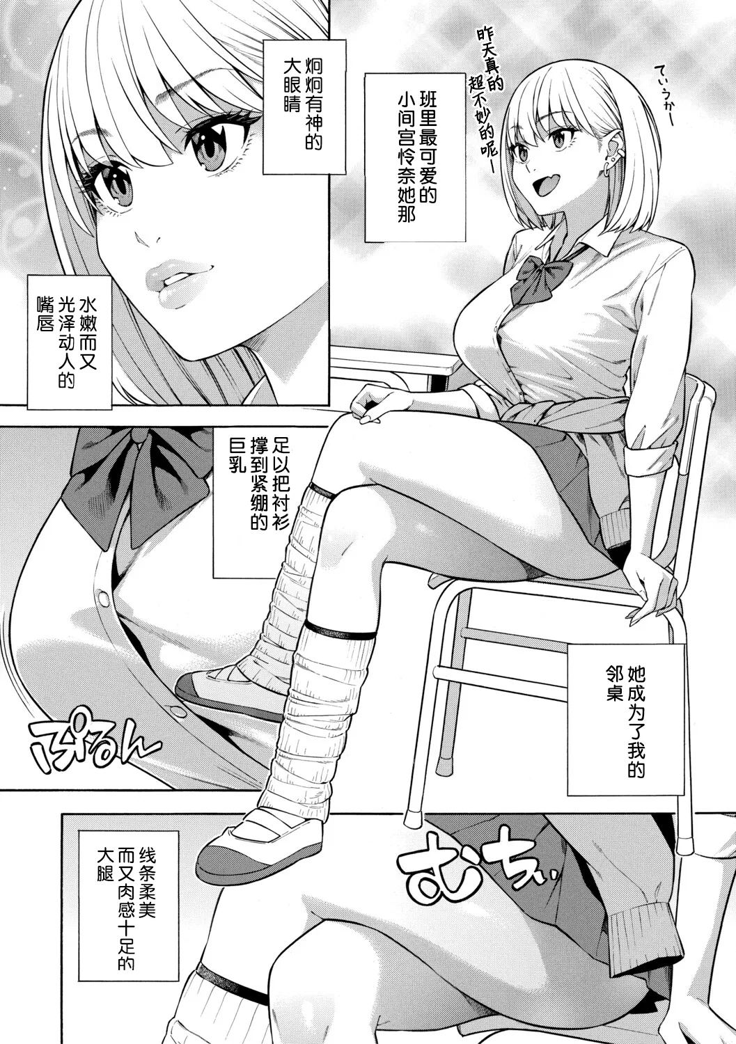 Seiyoku Monster Sanshimai Bitch na Harem Sakusei page 7 full