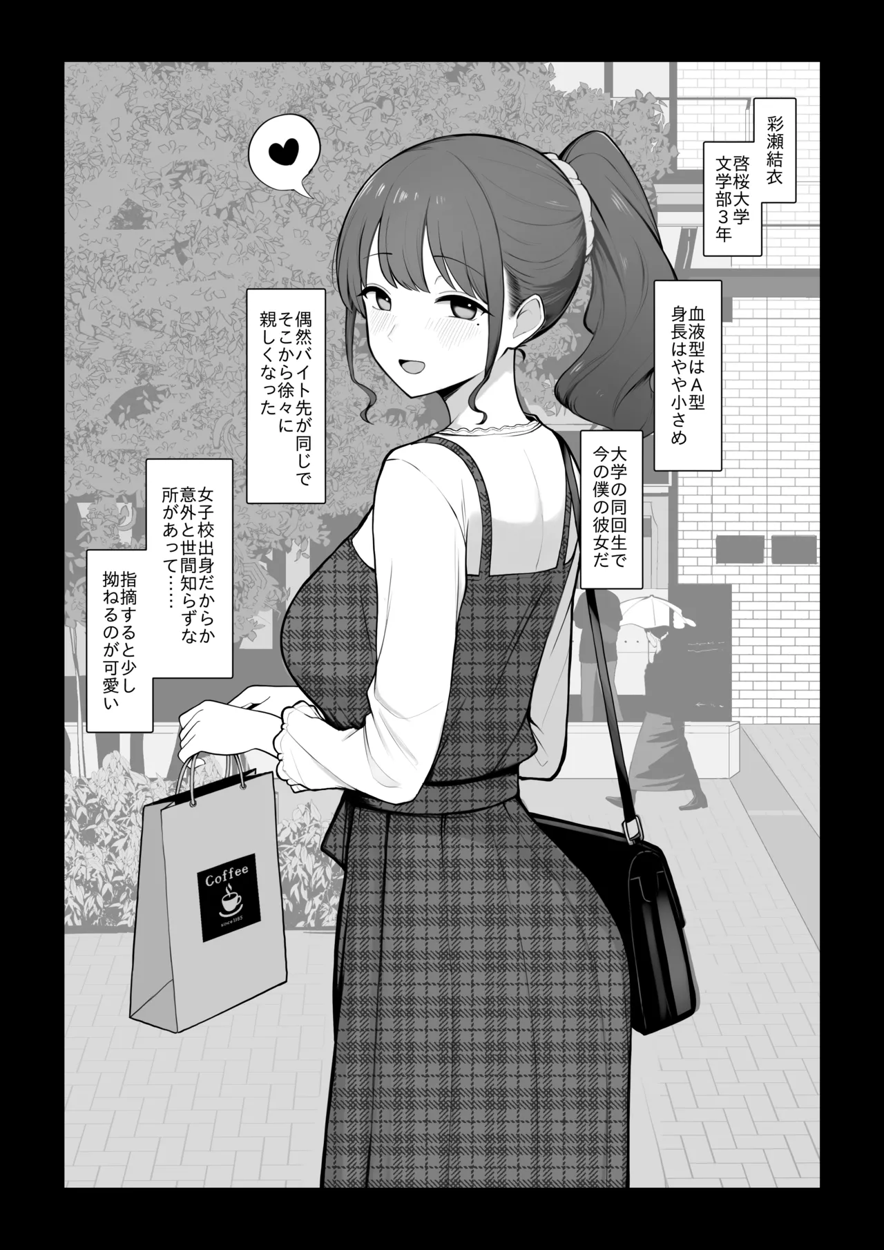彼女のハメ撮りを見てシコるNTRシチュ；前編 page 5 full