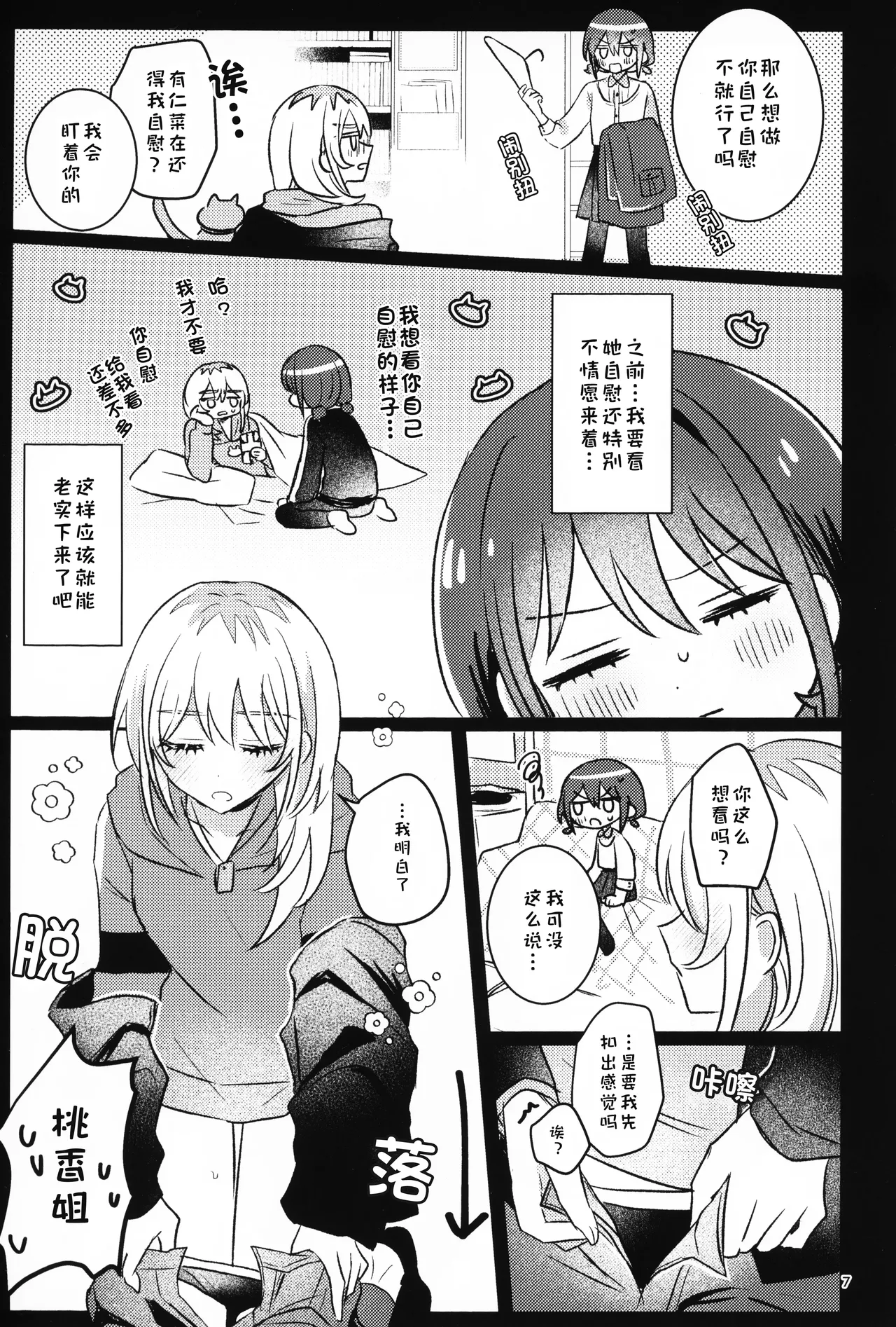 明天开始我要戒酒 page 6 full