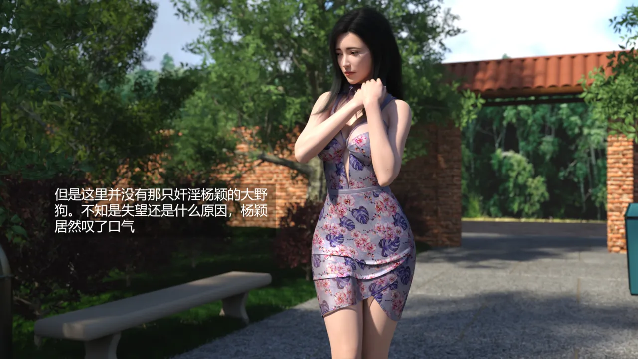 失身于它第一部 4 page 3 full