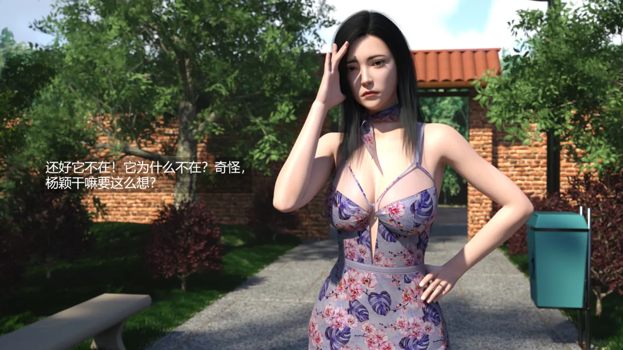 失身于它第一部 4 page 5 full