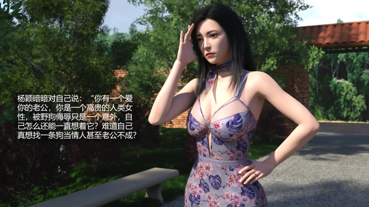 失身于它第一部 4 page 6 full