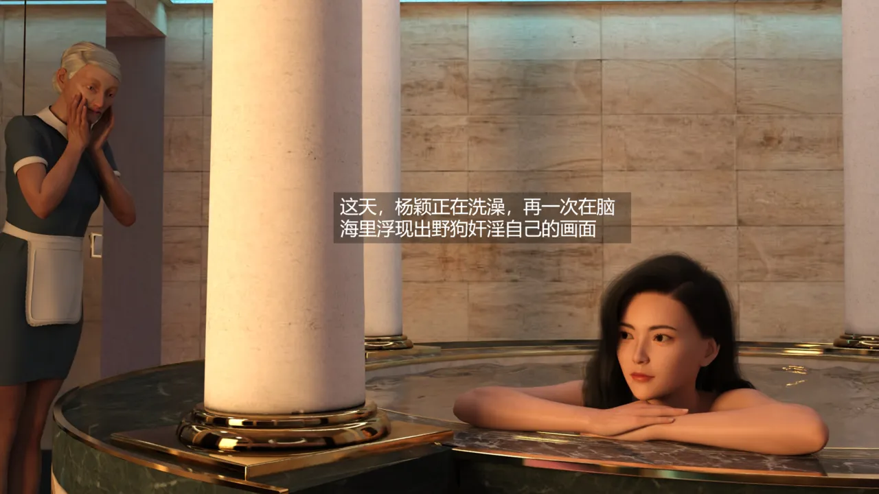 失身于它第一部 4 page 9 full