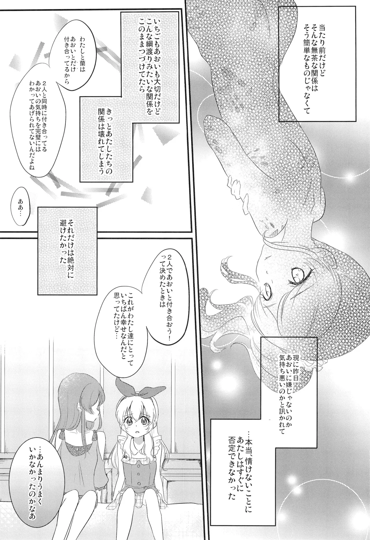 Aikatsu page 9 full