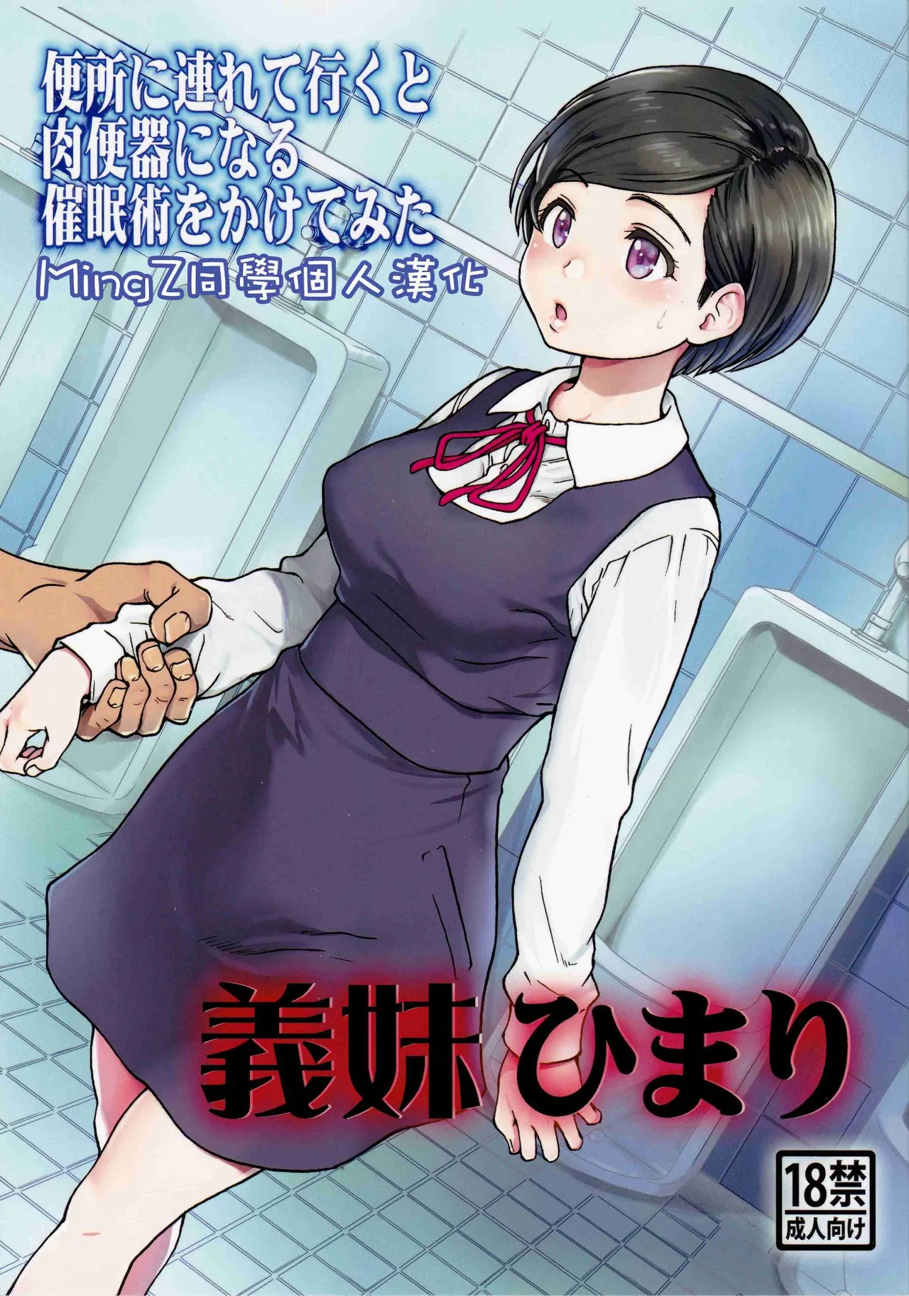 Gimai Himari page 1 full