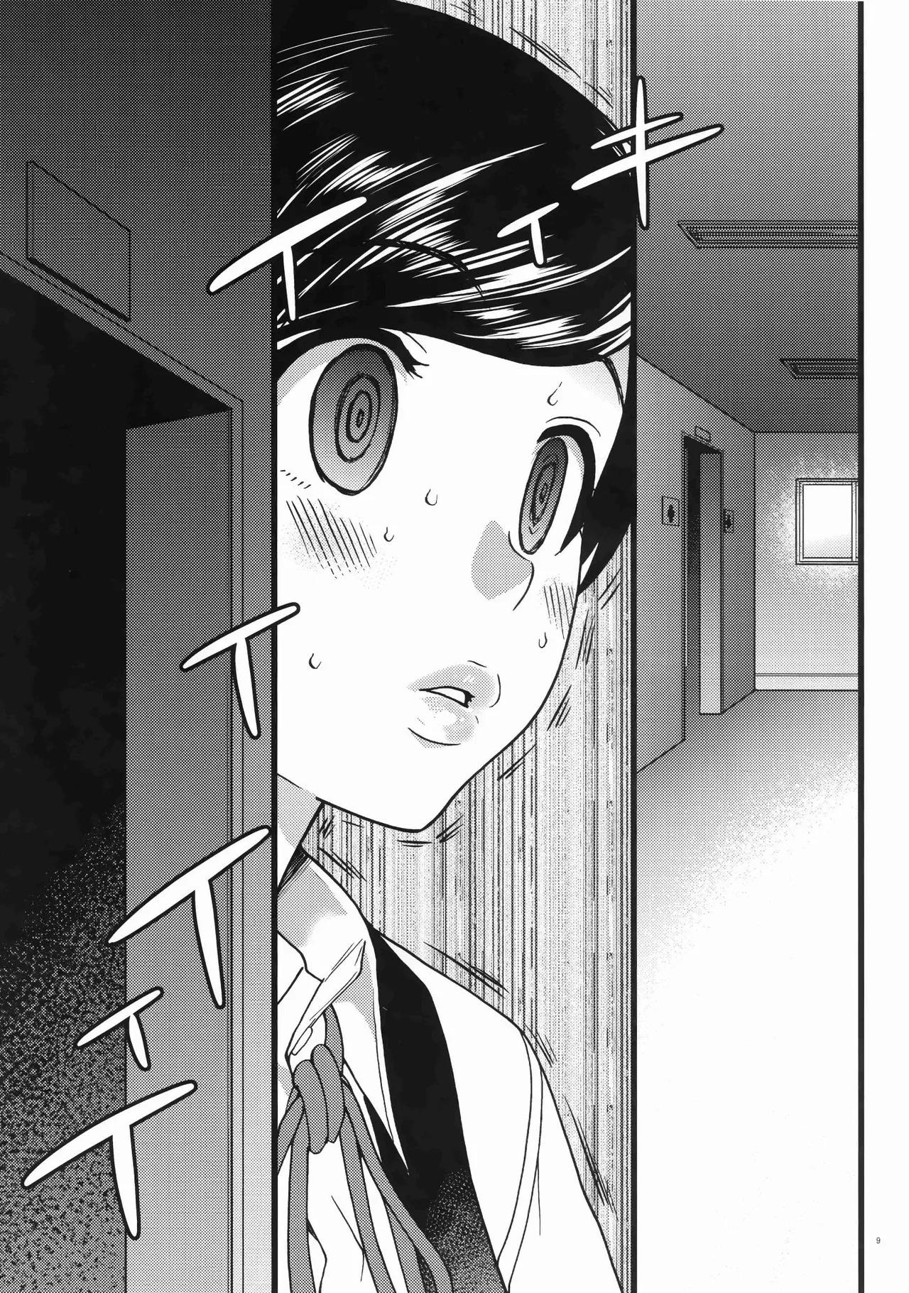 Gimai Himari page 10 full