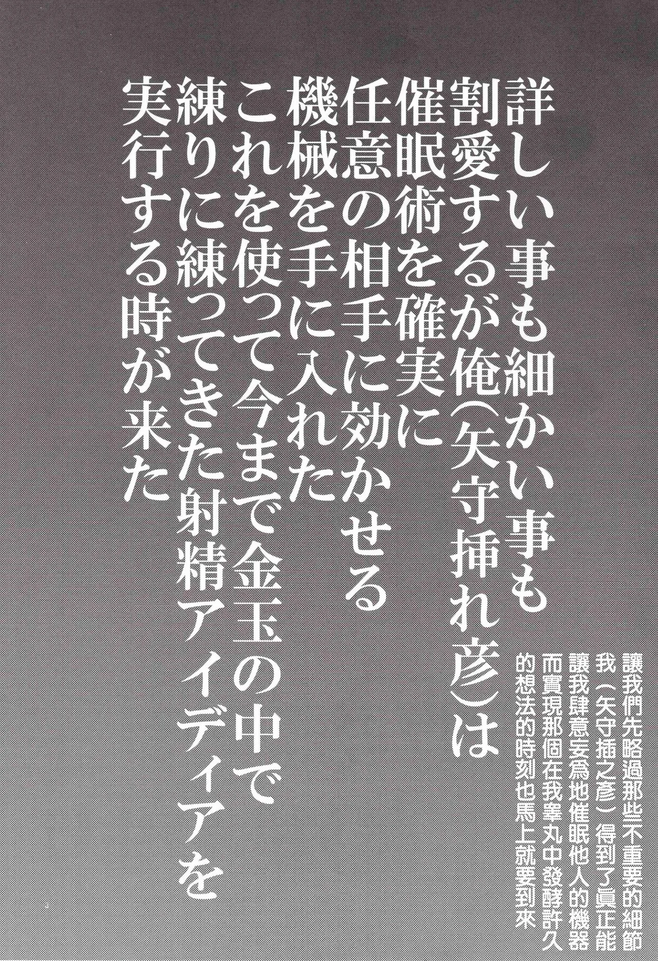 Gimai Himari page 4 full