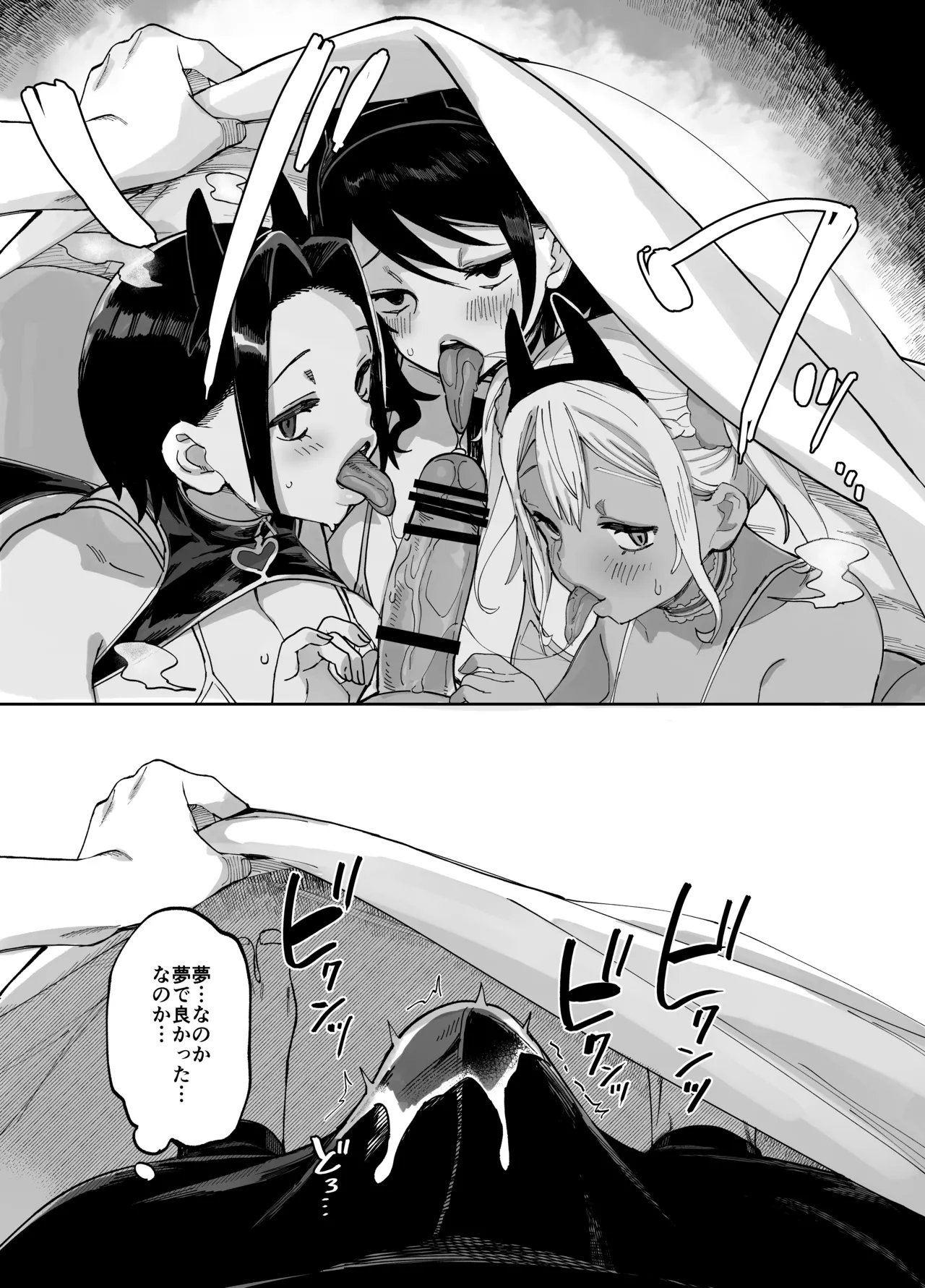 Sukebe na dake no Akujo 5 ~Bakunyuu Bakushiri Kuro Gal o Roshutsu Sanpo de Wakarase Juujunka~ page 10 full