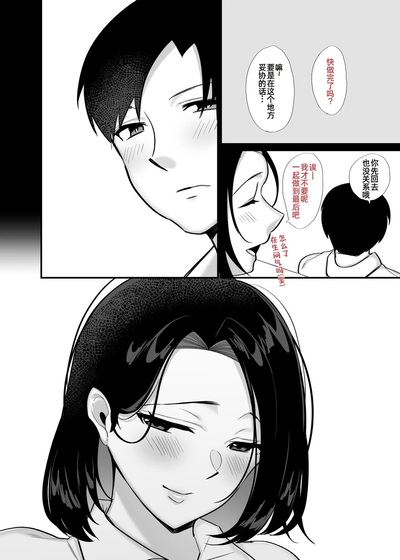Kachiki na Single Mother to Dosukebe Netsuai Seikou 3 ~Nakadashi Kyuai Onigokko~ page 4 full