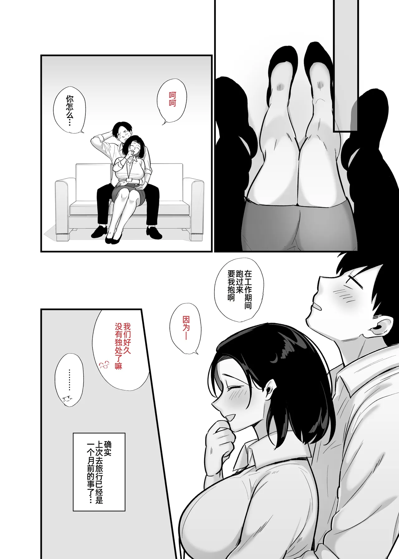 Kachiki na Single Mother to Dosukebe Netsuai Seikou 3 ~Nakadashi Kyuai Onigokko~ page 5 full