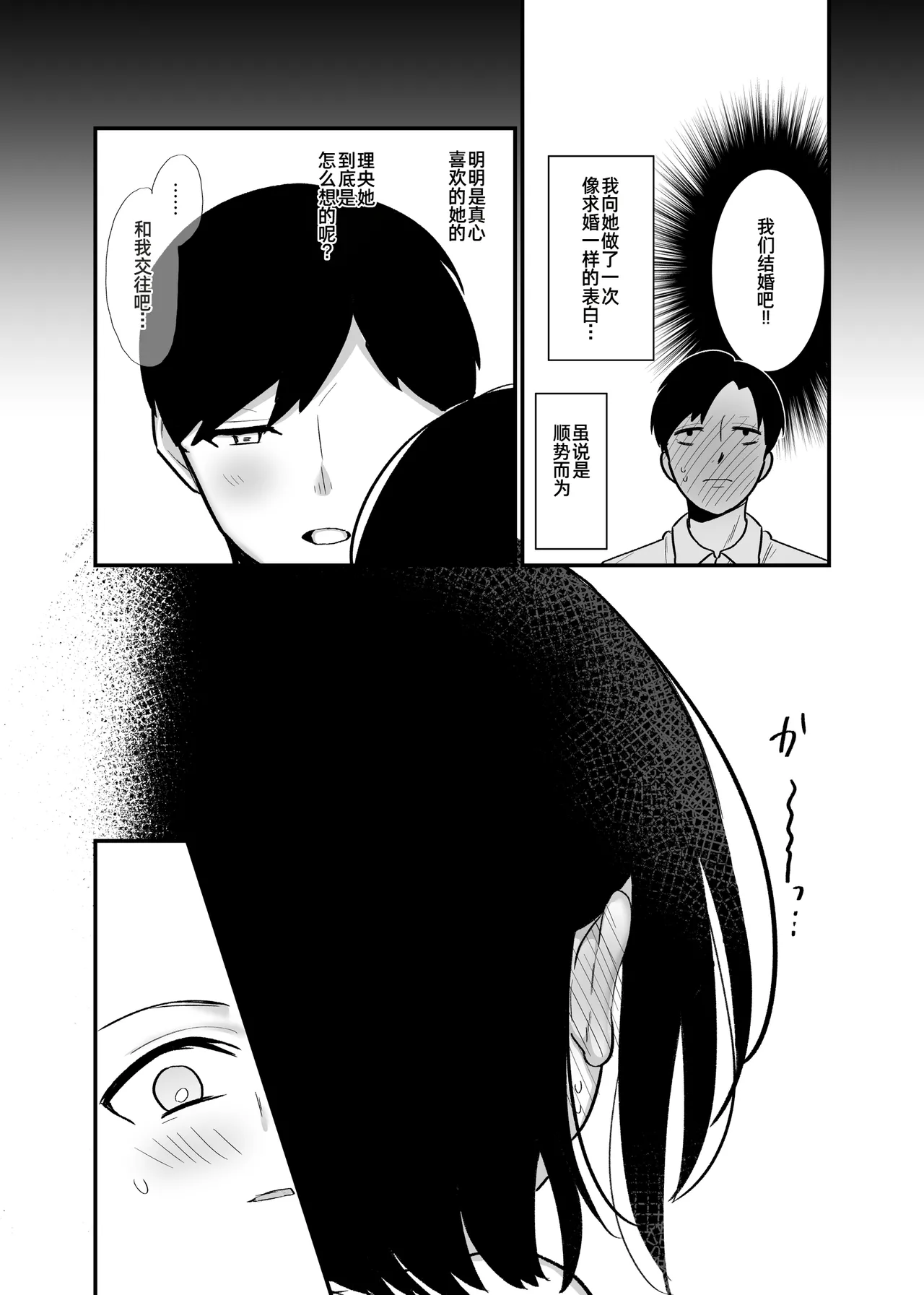 Kachiki na Single Mother to Dosukebe Netsuai Seikou 3 ~Nakadashi Kyuai Onigokko~ page 6 full
