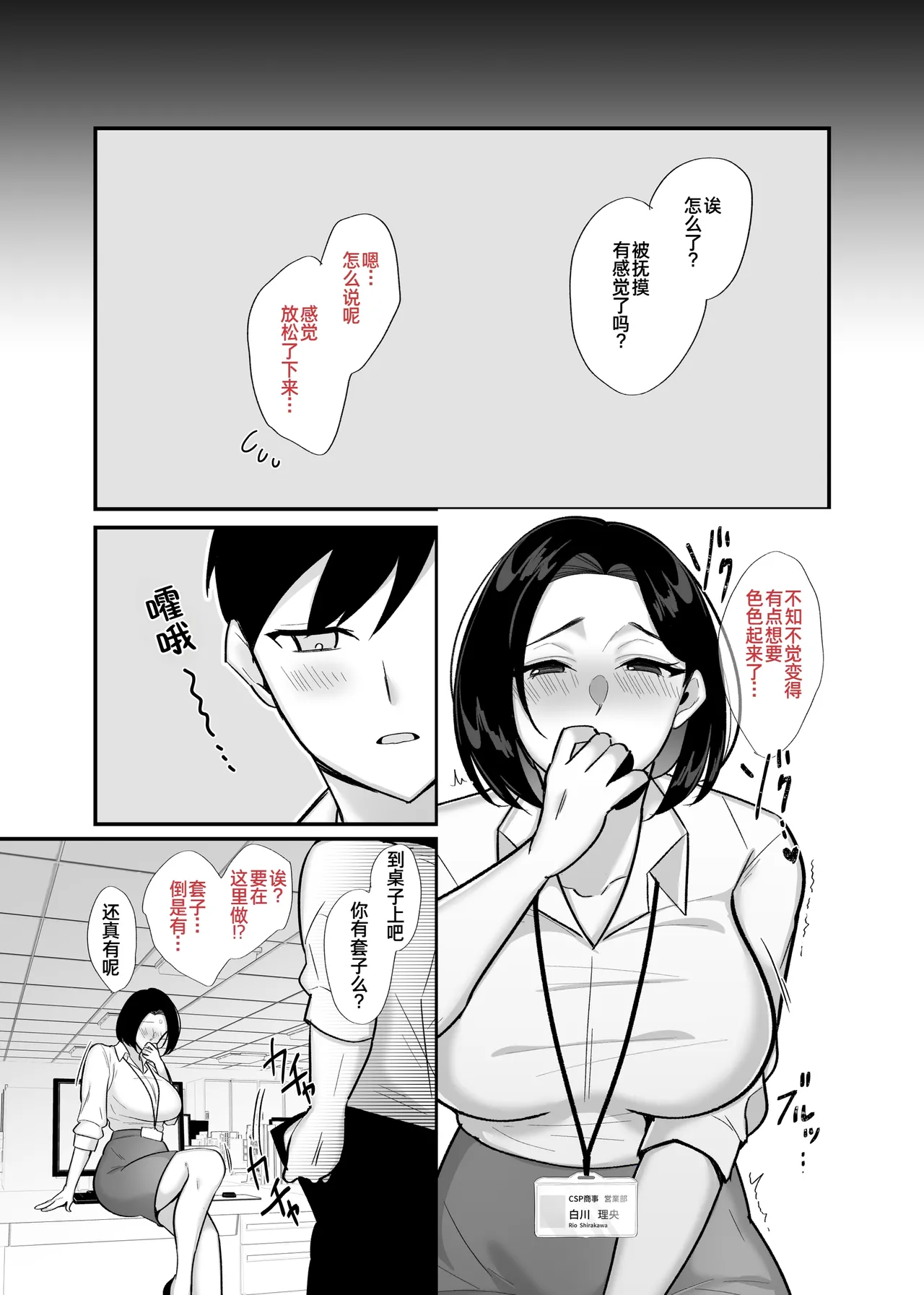 Kachiki na Single Mother to Dosukebe Netsuai Seikou 3 ~Nakadashi Kyuai Onigokko~ page 9 full