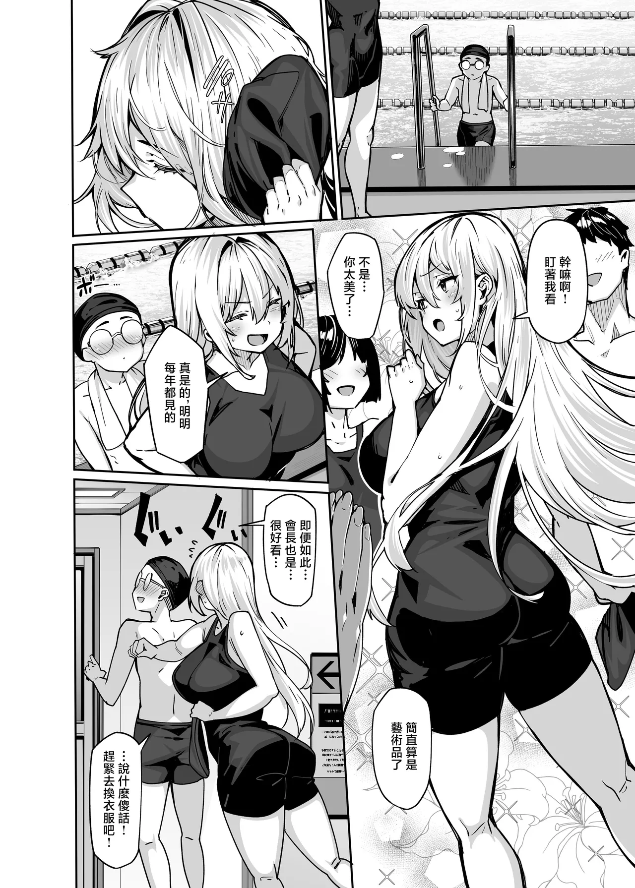 Shirayama Karin no Shidou Seido 3 page 3 full