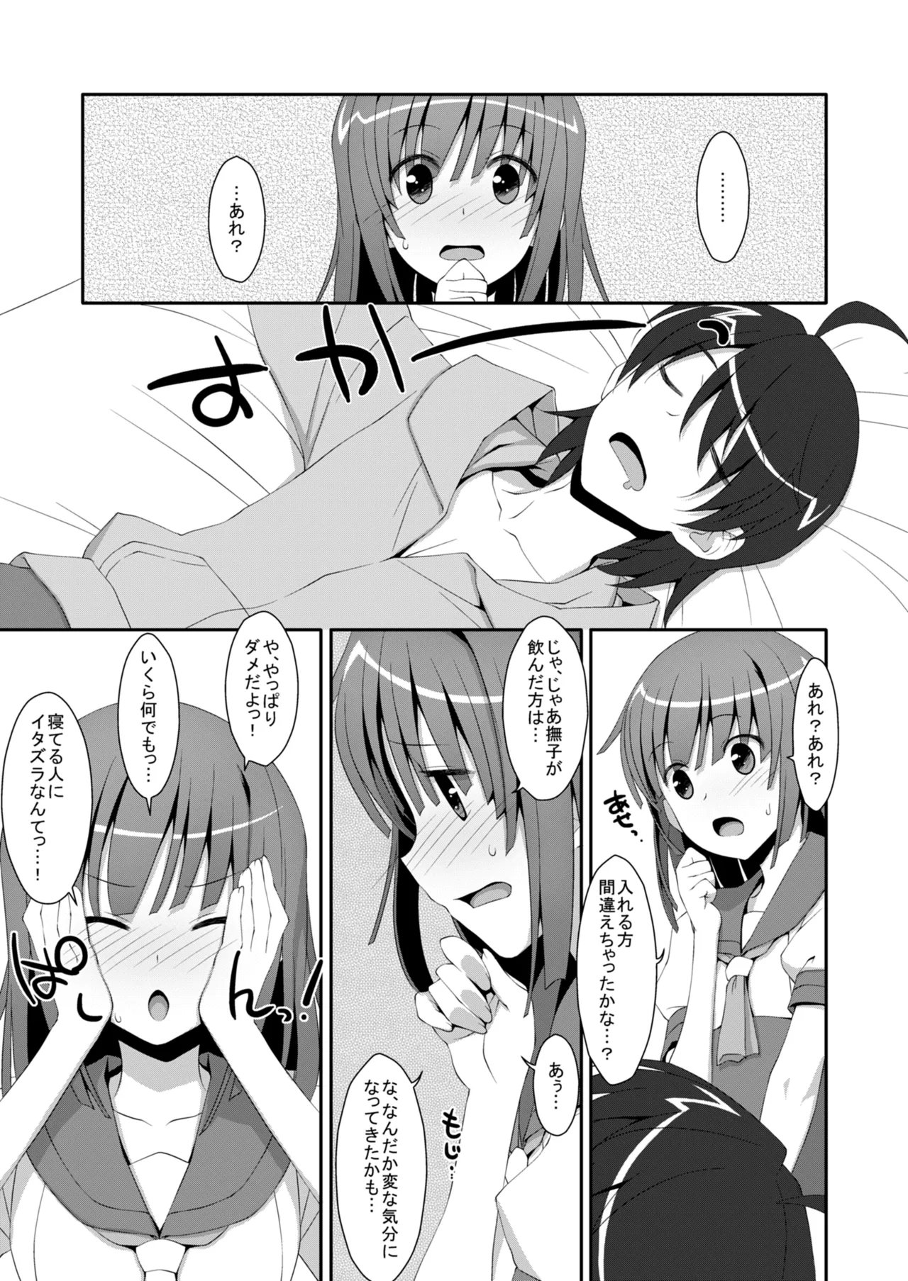 Nadeko×Drag page 7 full