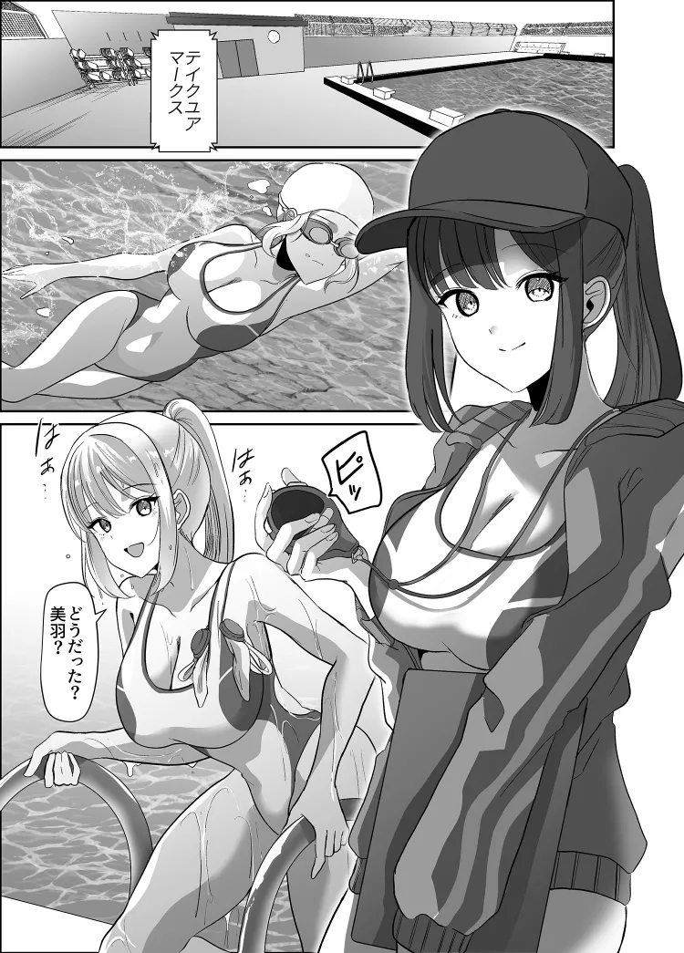 Body to be hijacked page 1 full