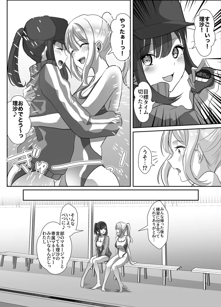 Body to be hijacked page 2 full