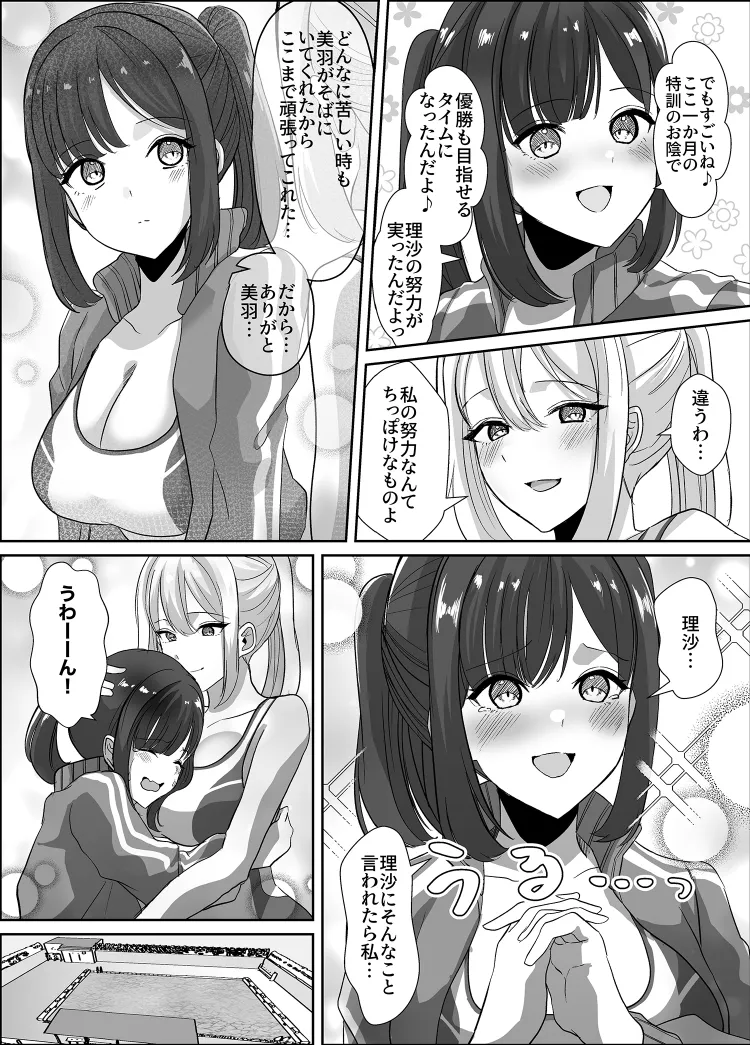 Body to be hijacked page 3 full