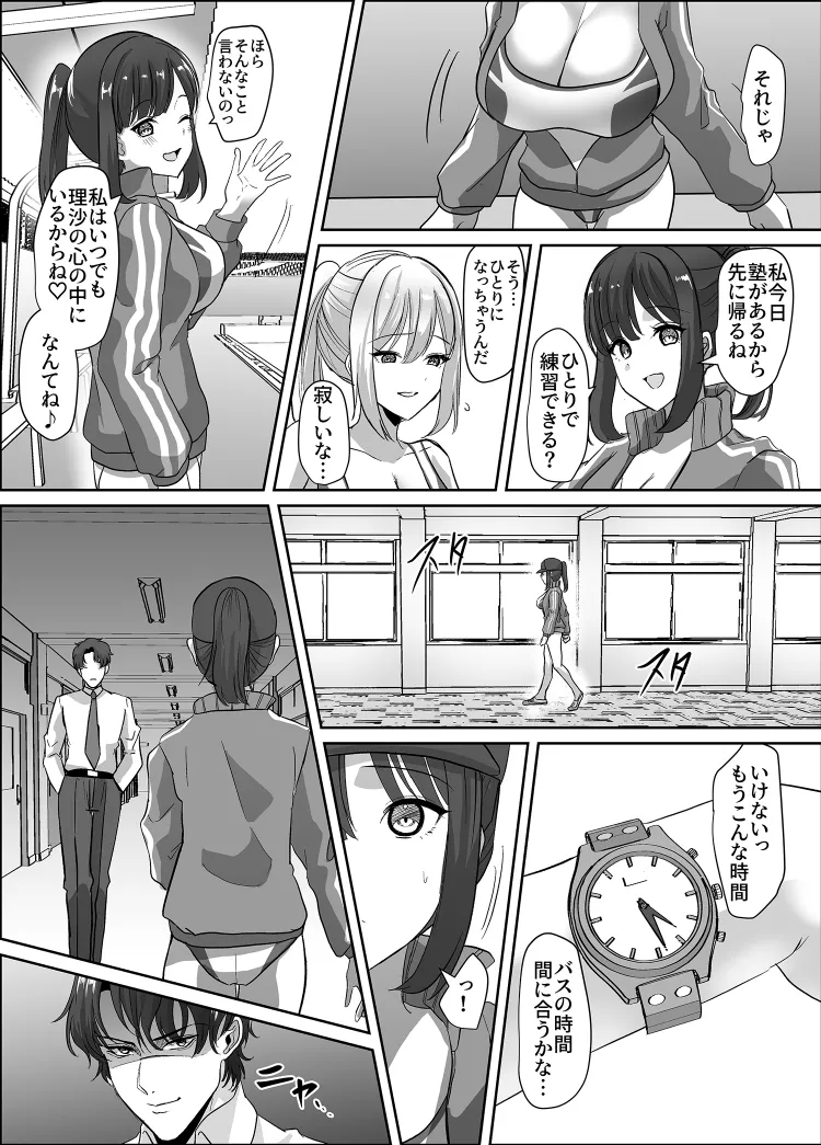 Body to be hijacked page 4 full