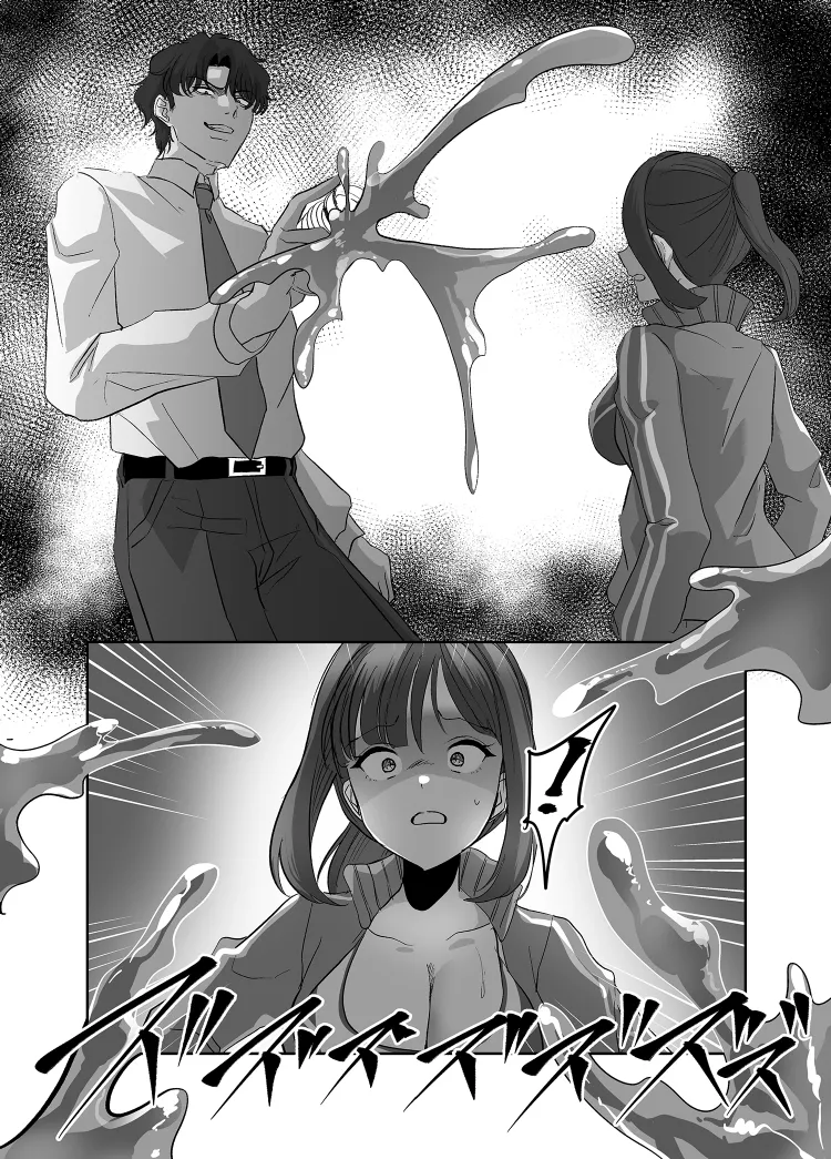 Body to be hijacked page 6 full