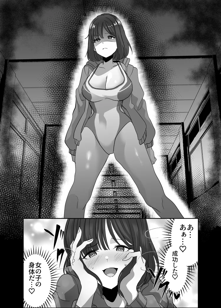 Body to be hijacked page 9 full