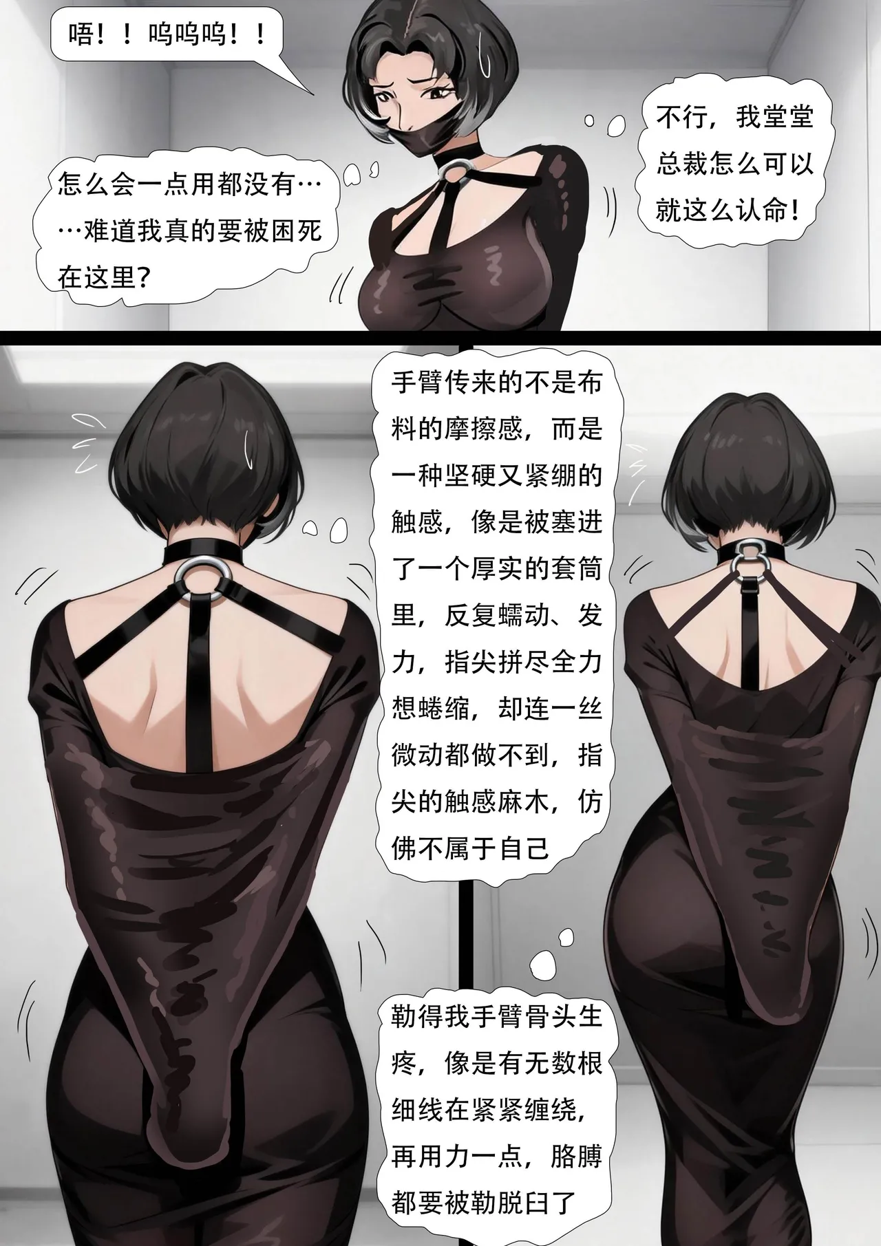 king《地下审判庭》 page 8 full