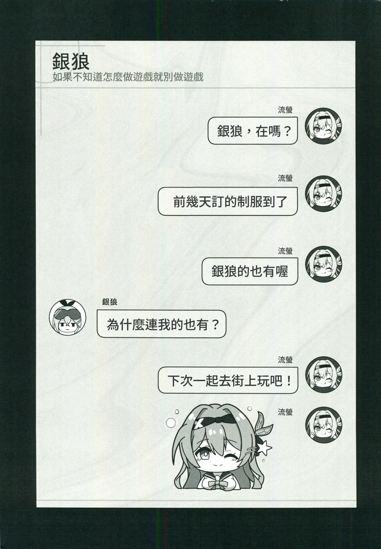 救出作戦失敗 page 2 full