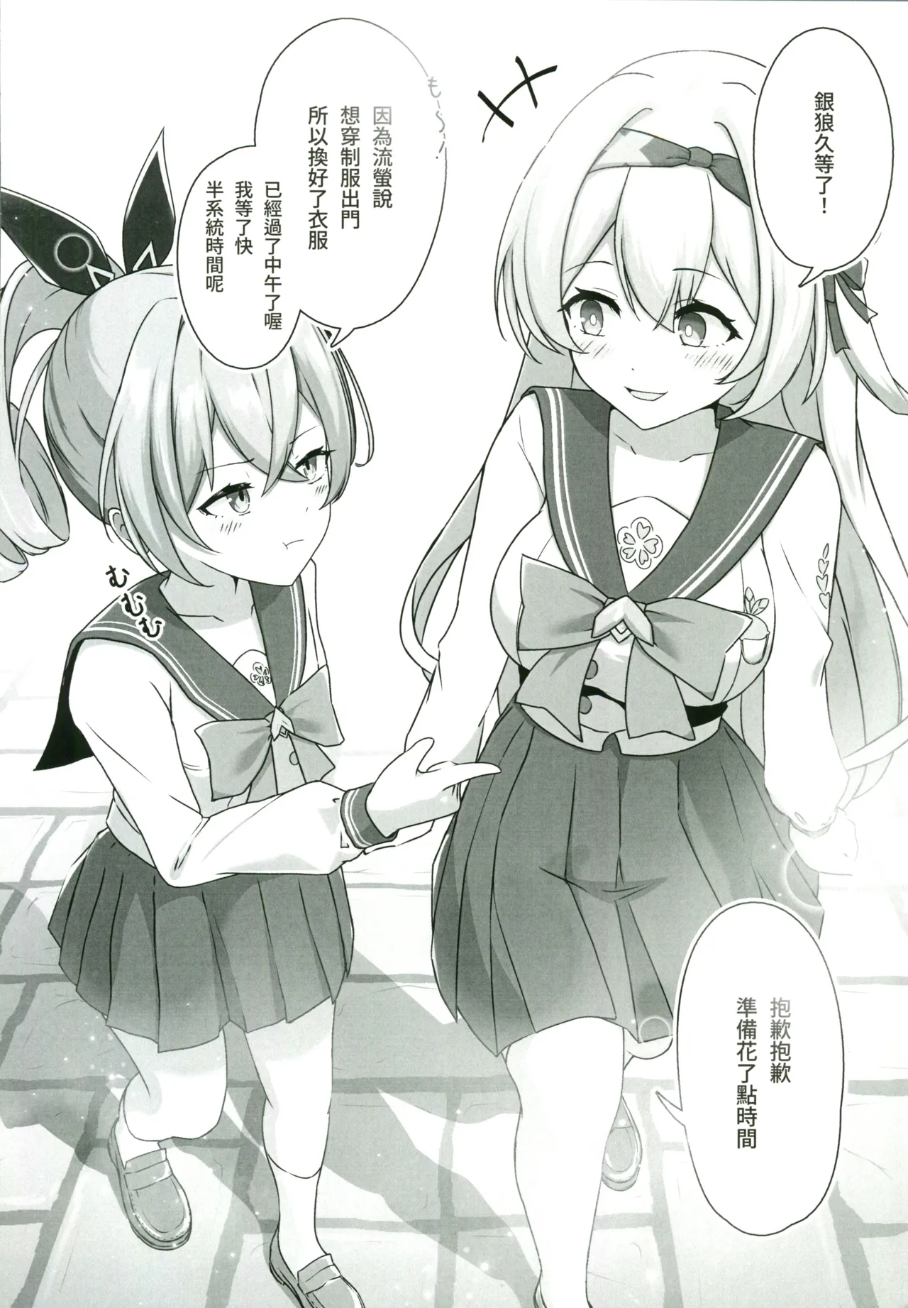 救出作戦失敗 page 3 full