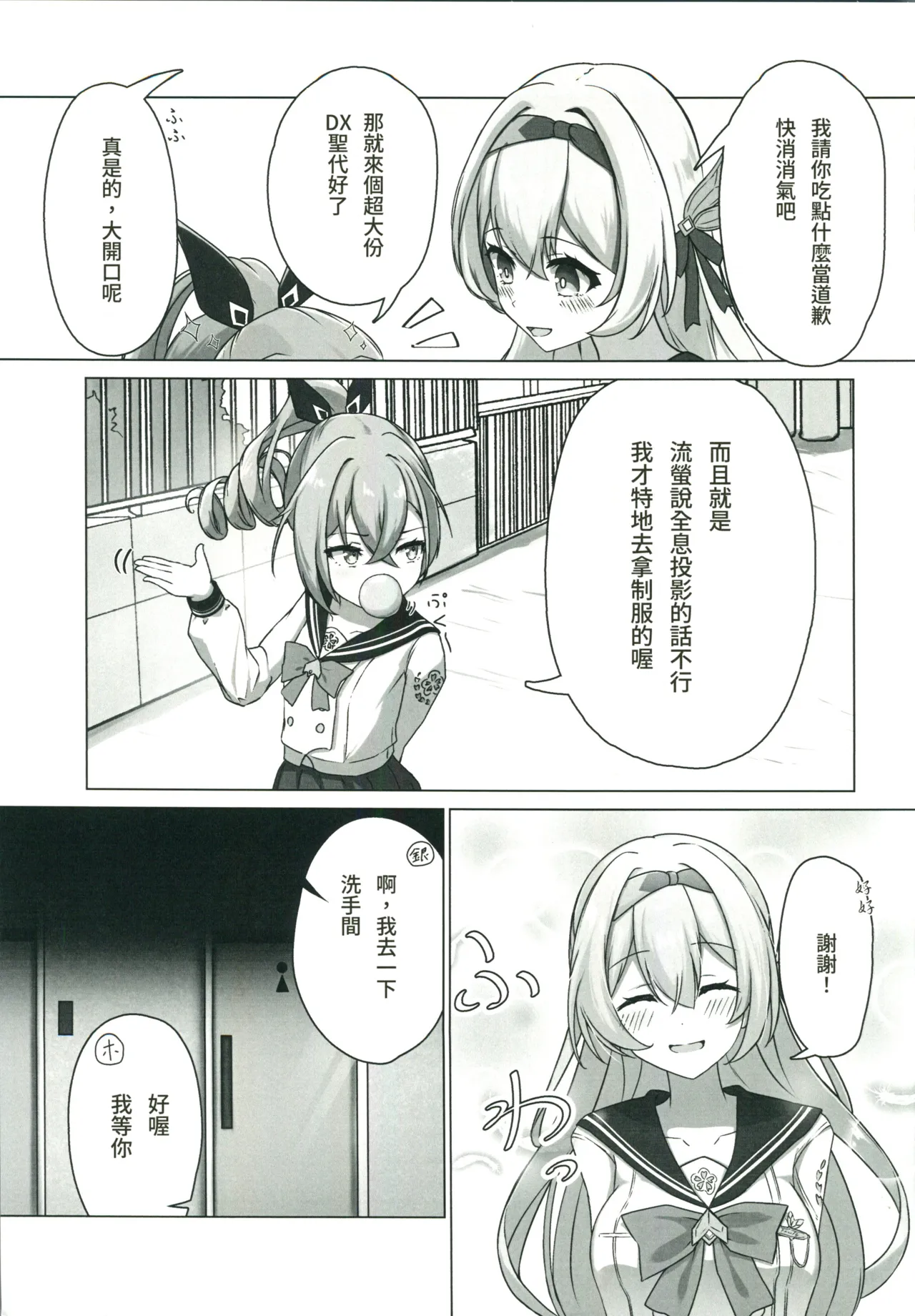 救出作戦失敗 page 4 full