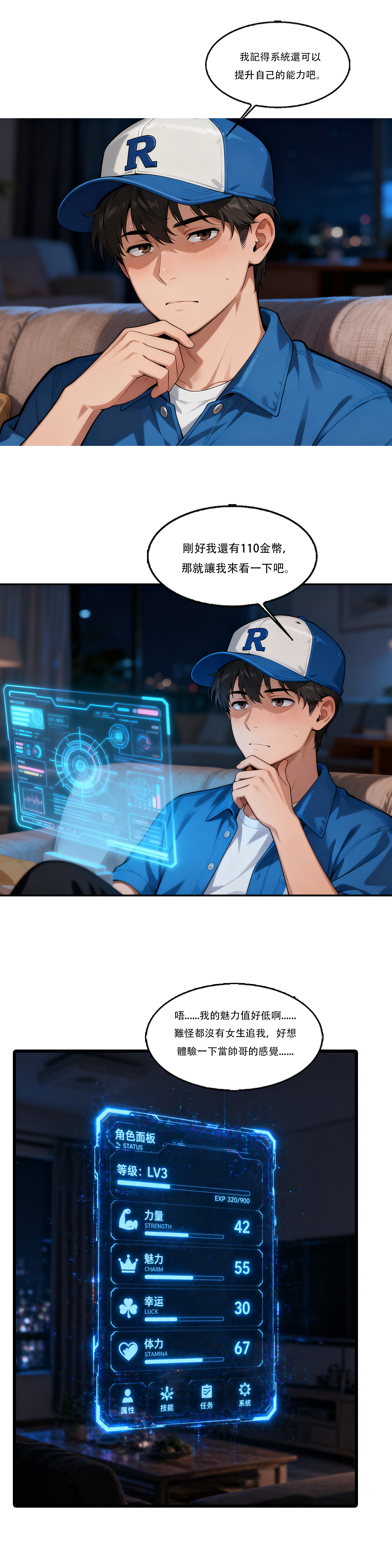 外賣系統已上線（第四话） page 3 full