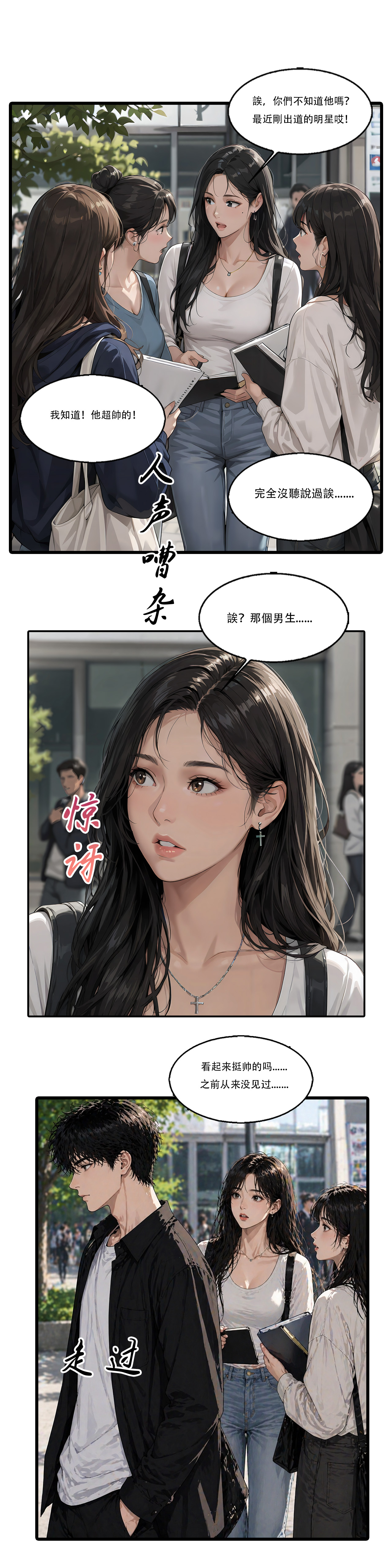 外賣系統已上線（第四话） page 6 full