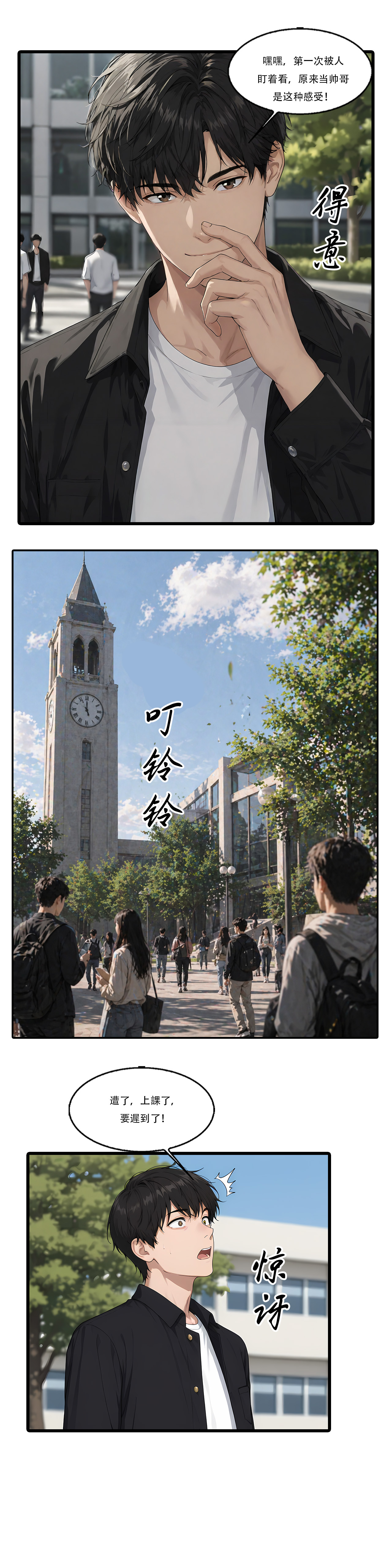 外賣系統已上線（第四话） page 7 full