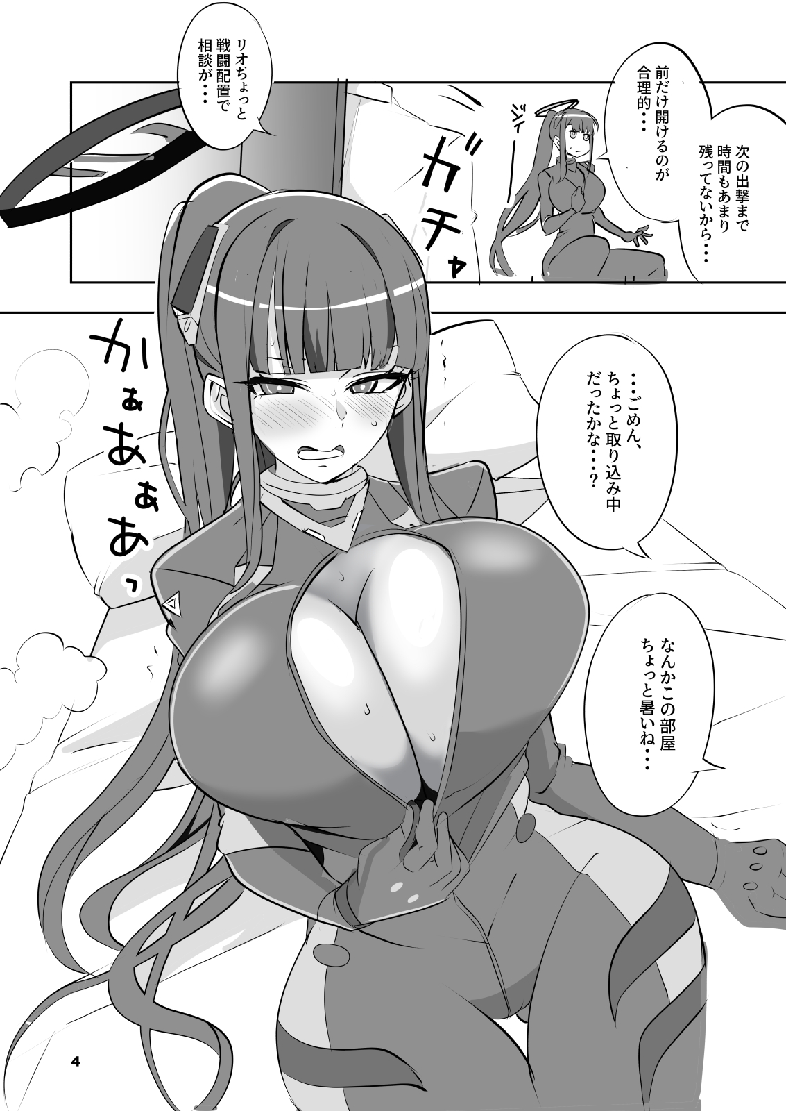 Reasonable Reason page 4 full