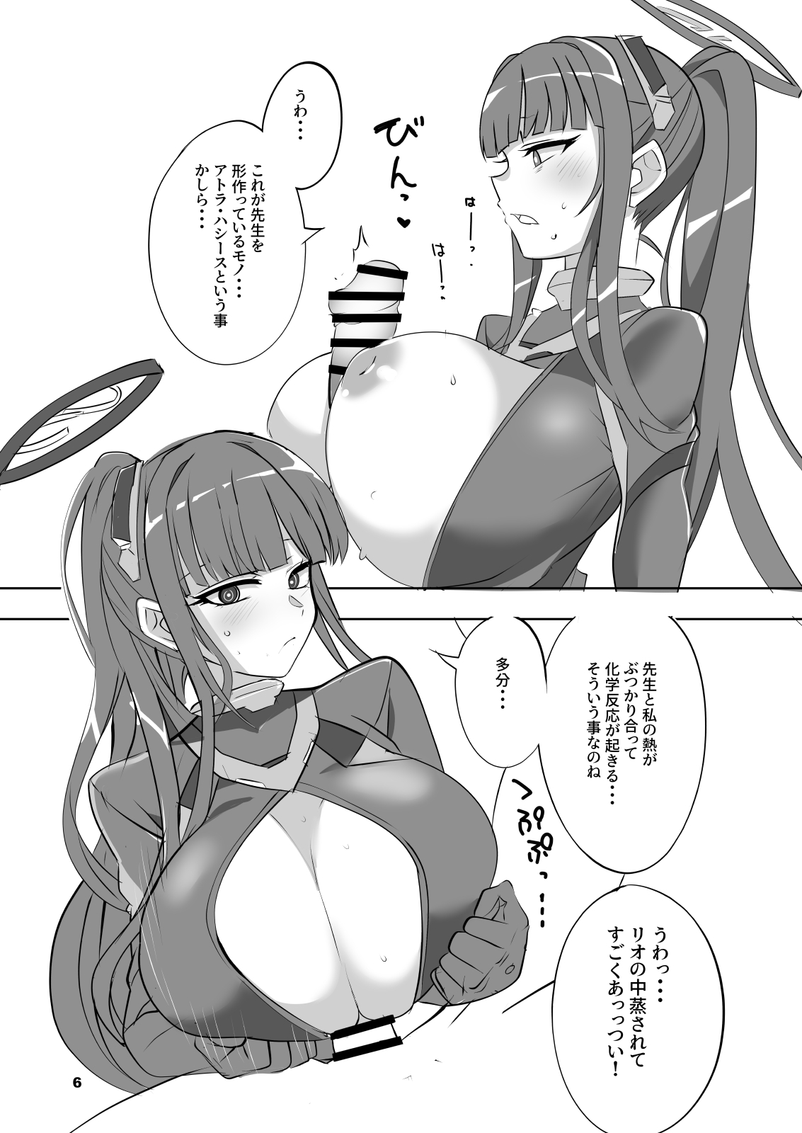 Reasonable Reason page 6 full
