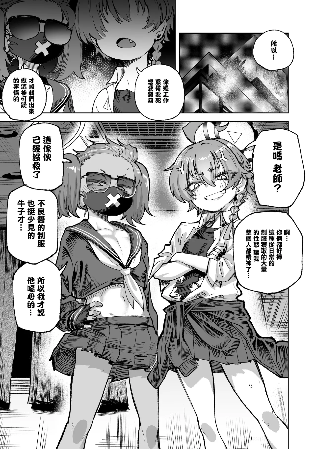 YANKEExYANKEE 2 page 2 full