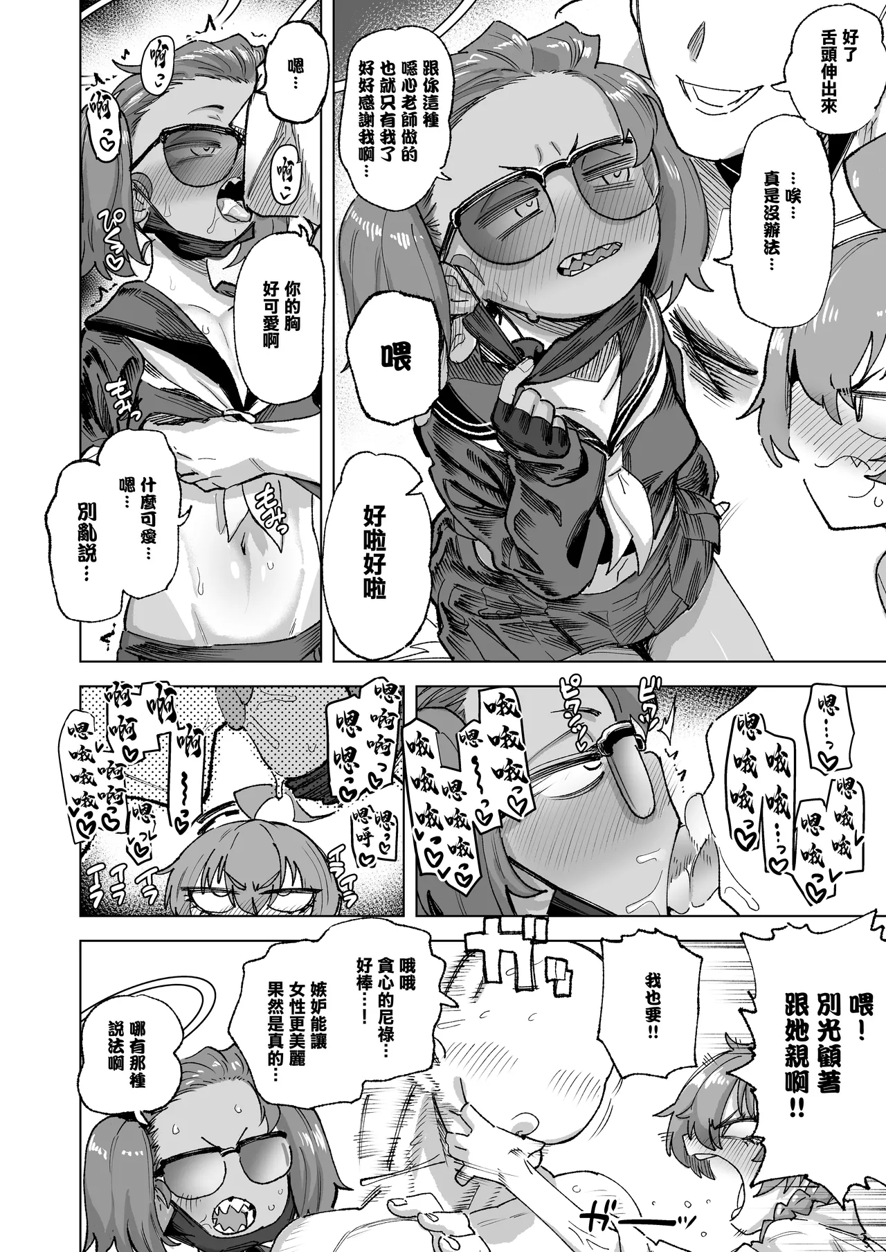 YANKEExYANKEE 2 page 5 full