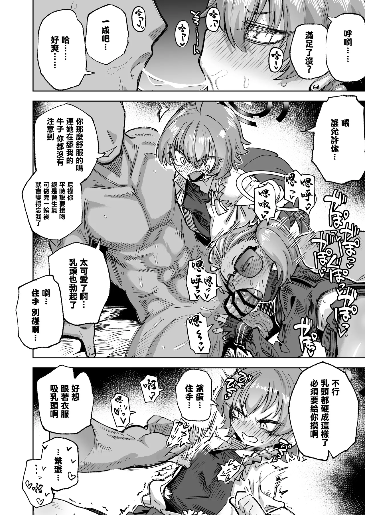 YANKEExYANKEE 2 page 7 full