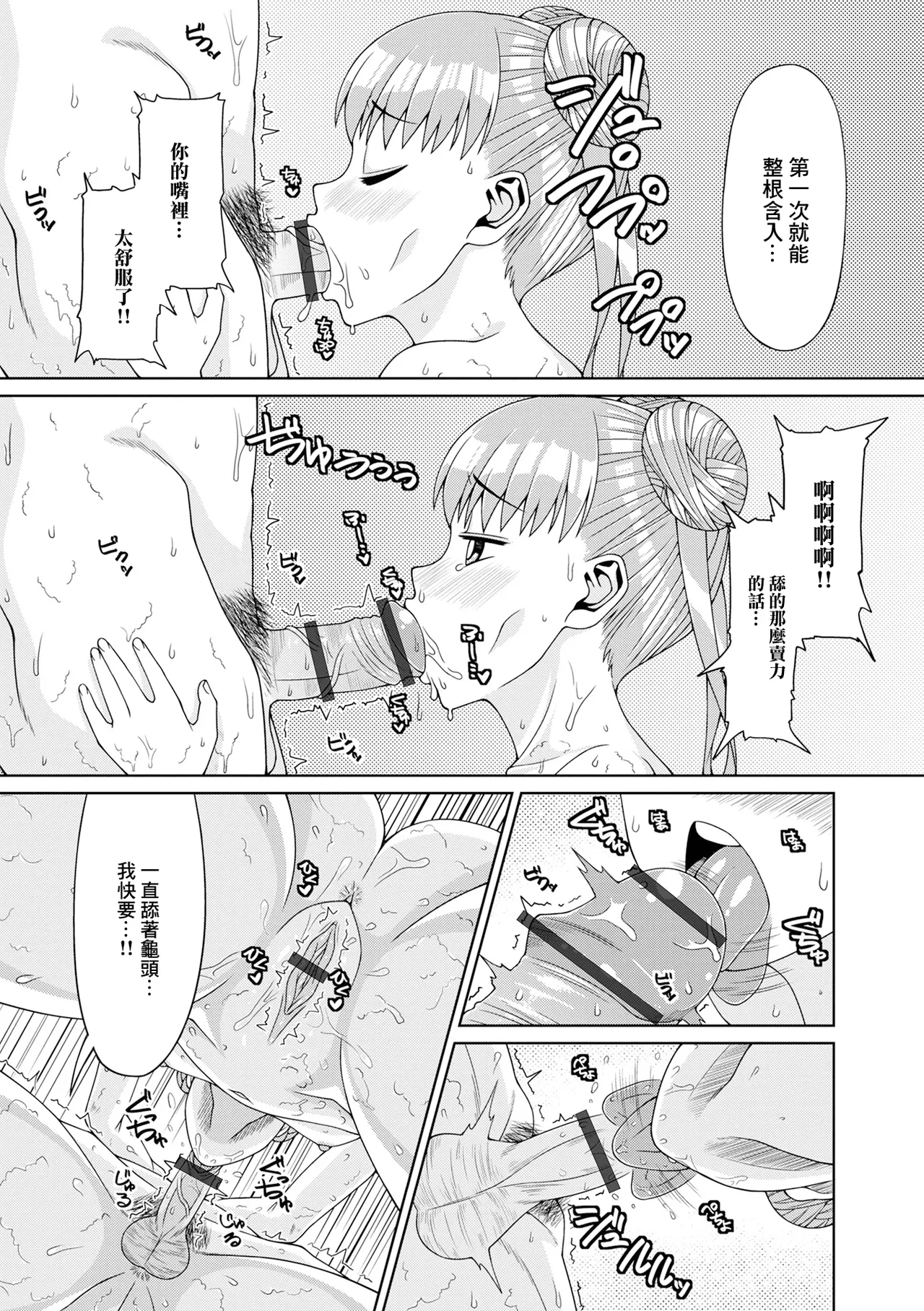 おままごと page 7 full