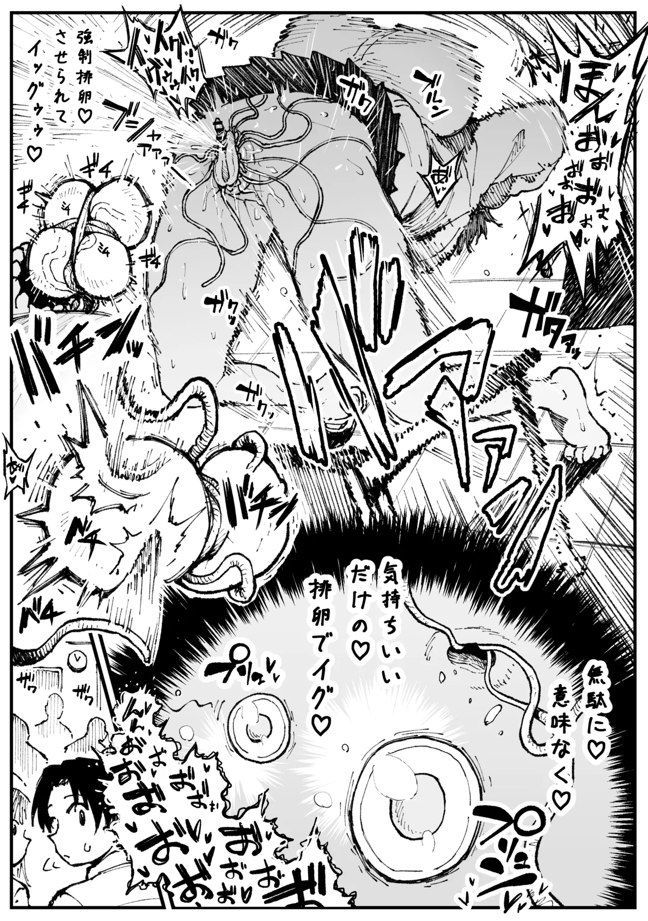 Zako Mushi ni Makechau Aki page 8 full