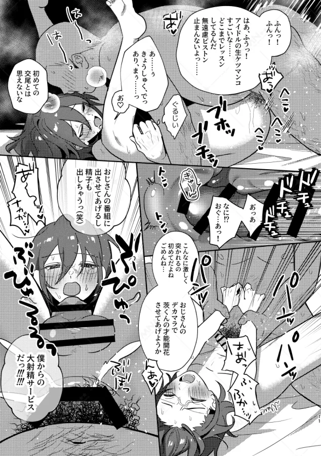 大人をナメるな２ page 10 full