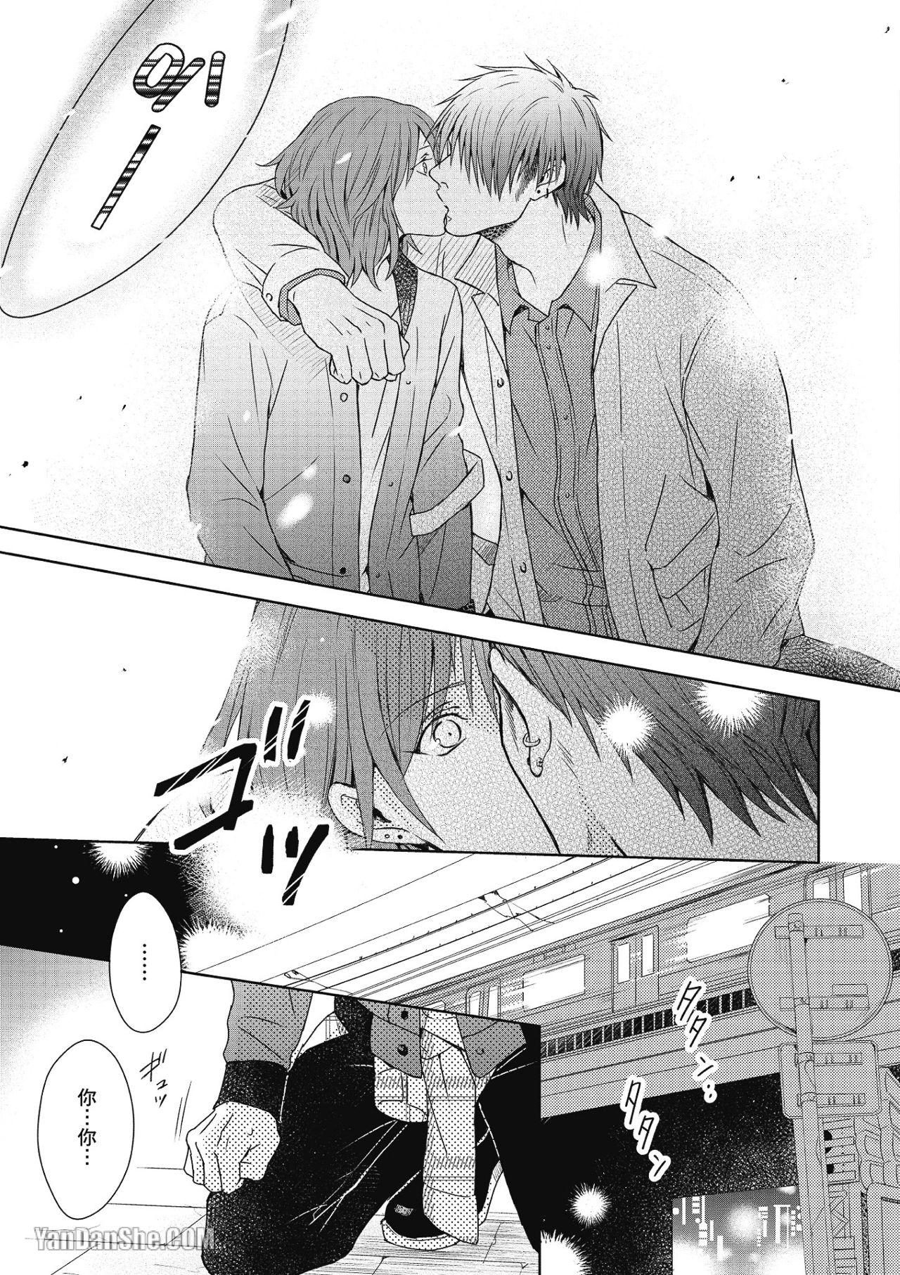 Koitsu wa Dameda to Shitteiru︱与野兽渣男的甜蜜错爱 page 6 full