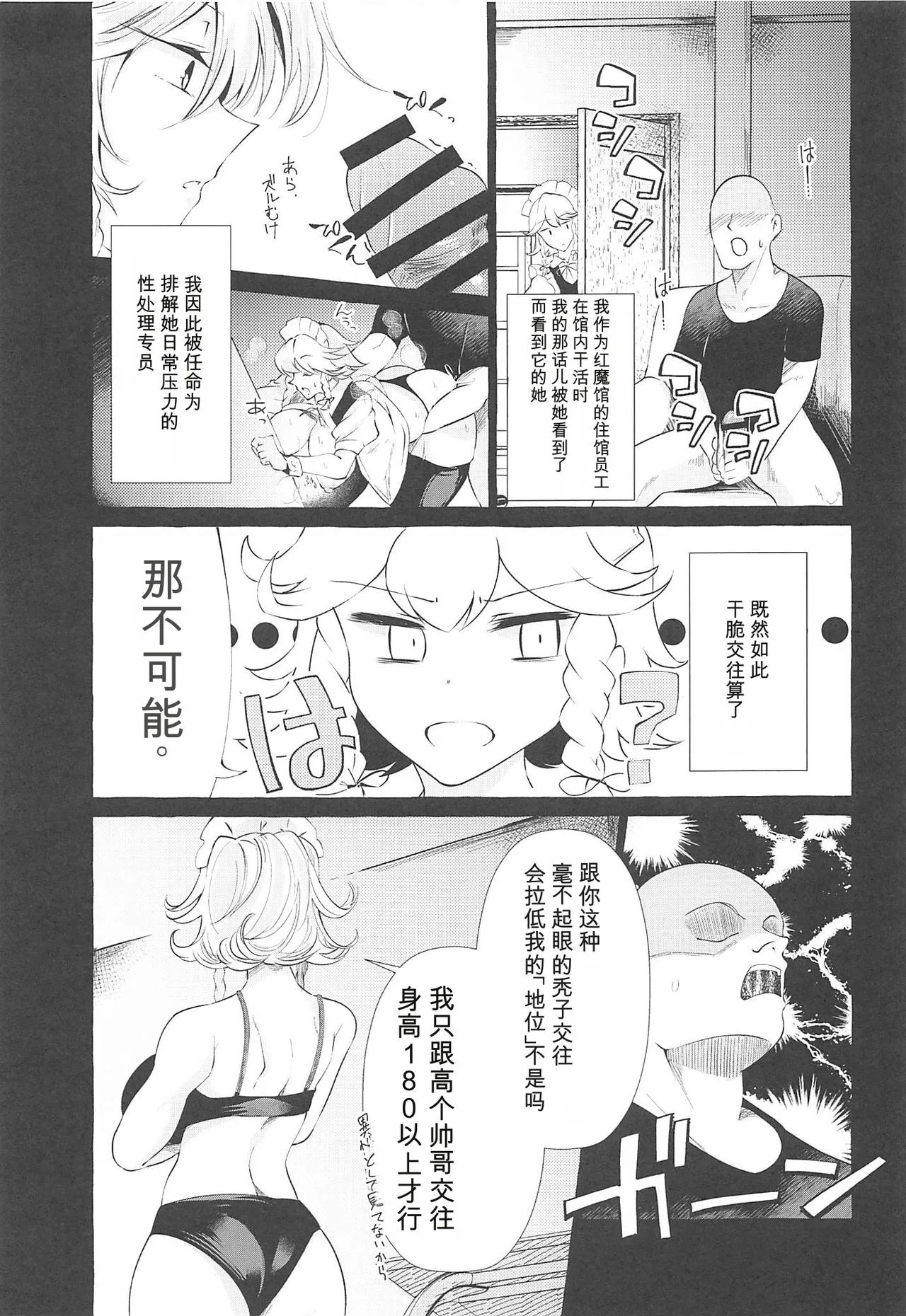 Chitsu Portio Yokkyu Dorei page 4 full