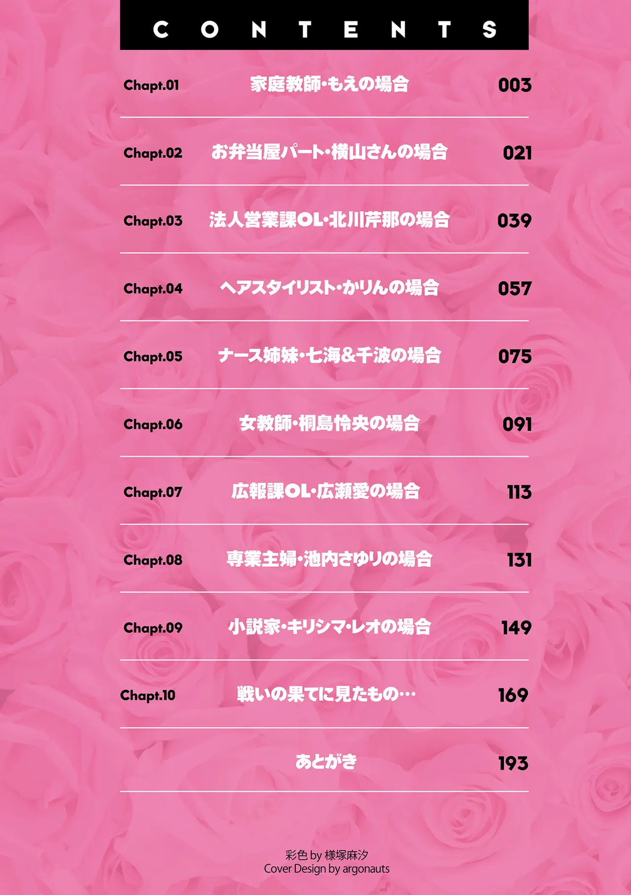 週末童貞 page 2 full