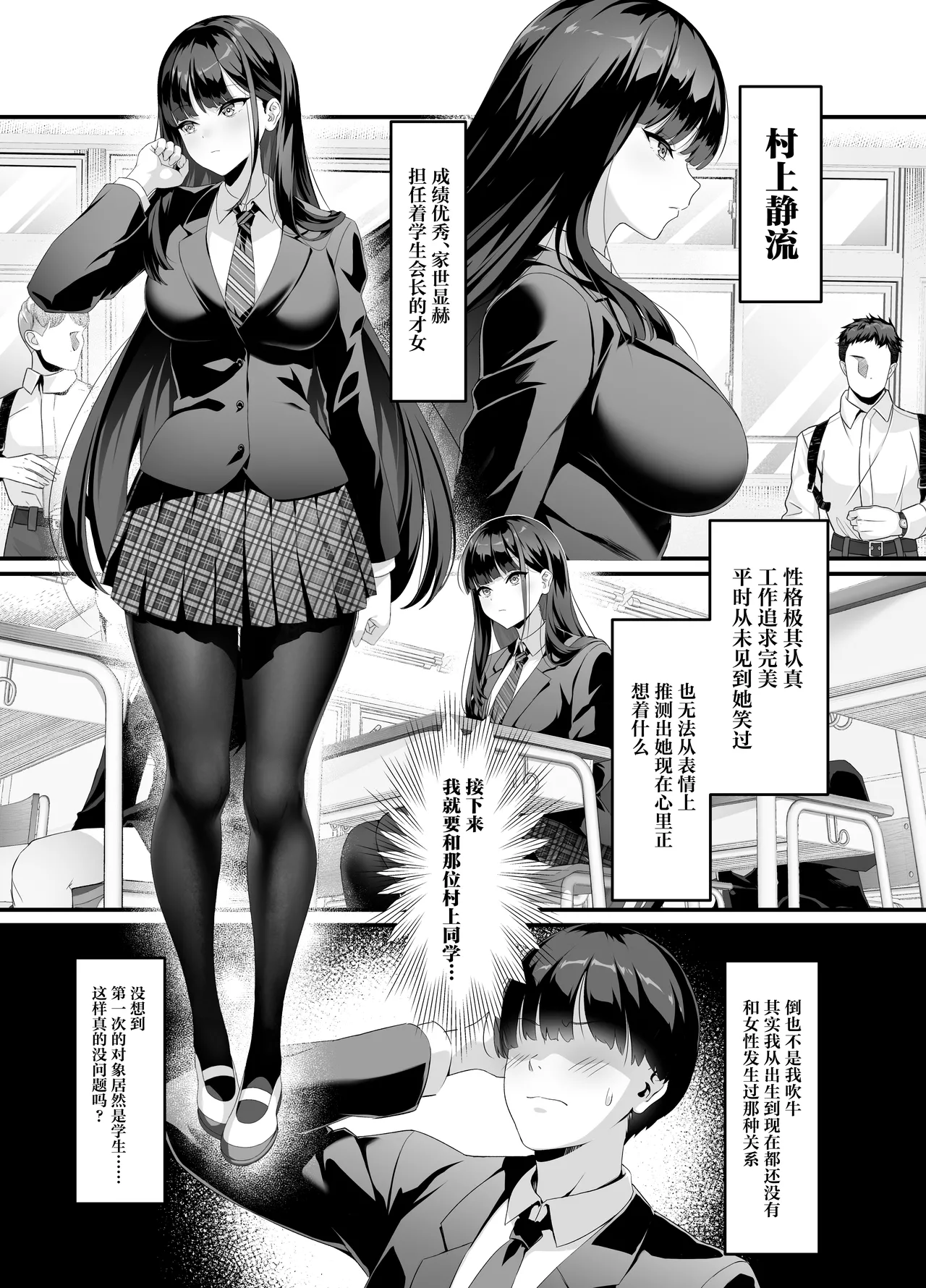 Houkago Houshi-bu  ~Seifu Kounin!? Kyoushi Senyou Gakuen Fuuzoku~ page 6 full