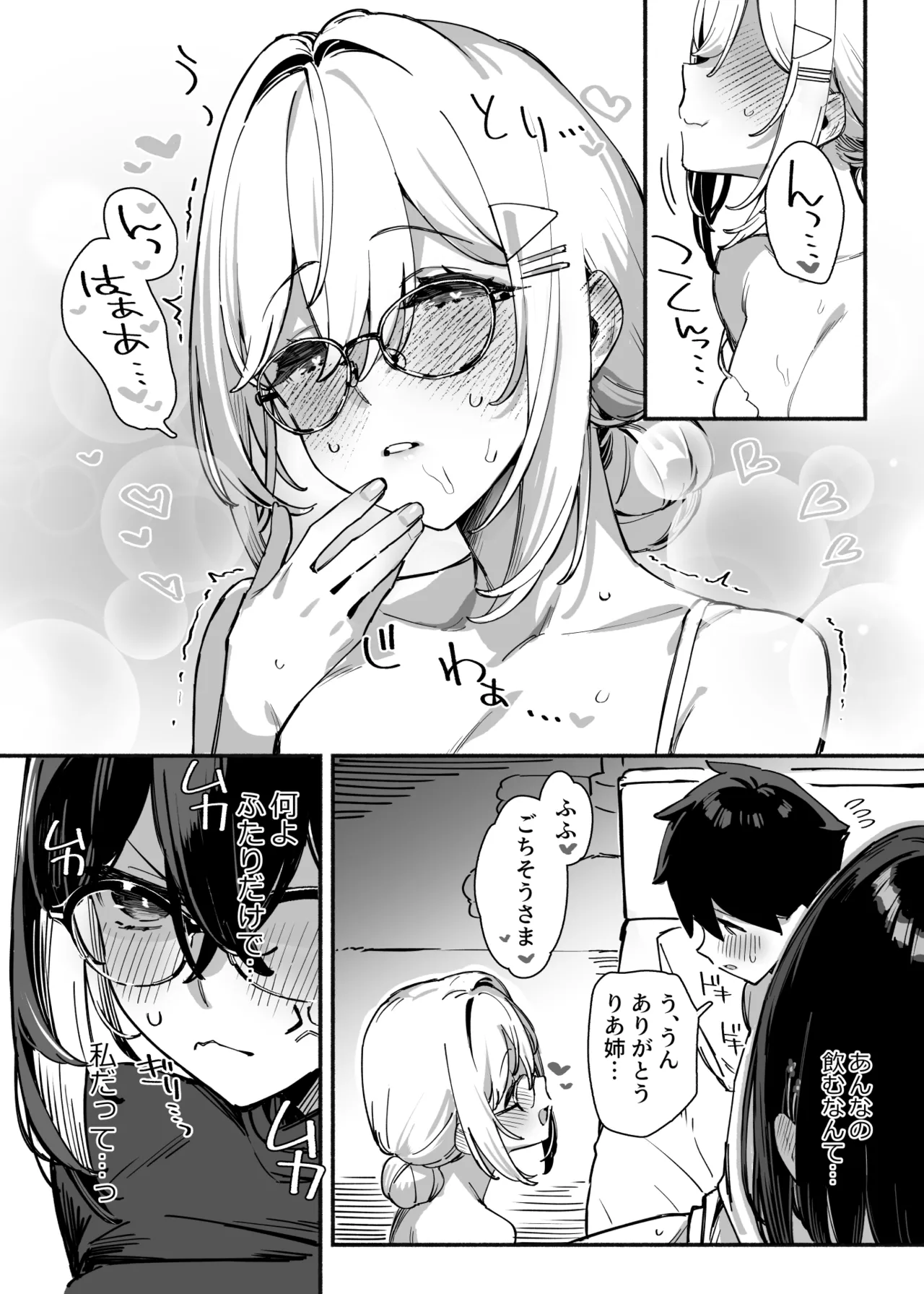 Sister Contrast 2: Muttsuri Onee-chan to Henai Koubi page 8 full