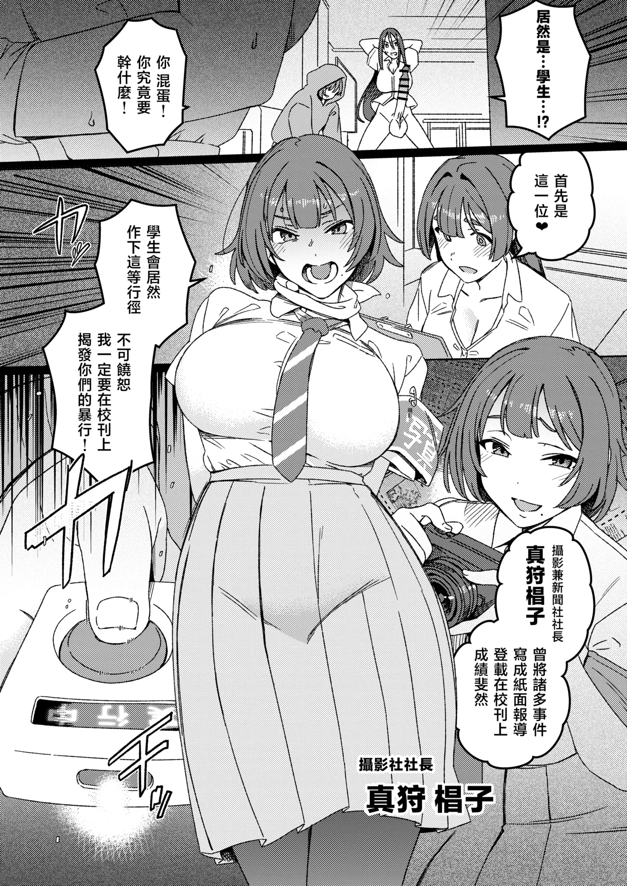 Futanari Switch Ⅱ | 扶她開關 Ⅱ page 10 full