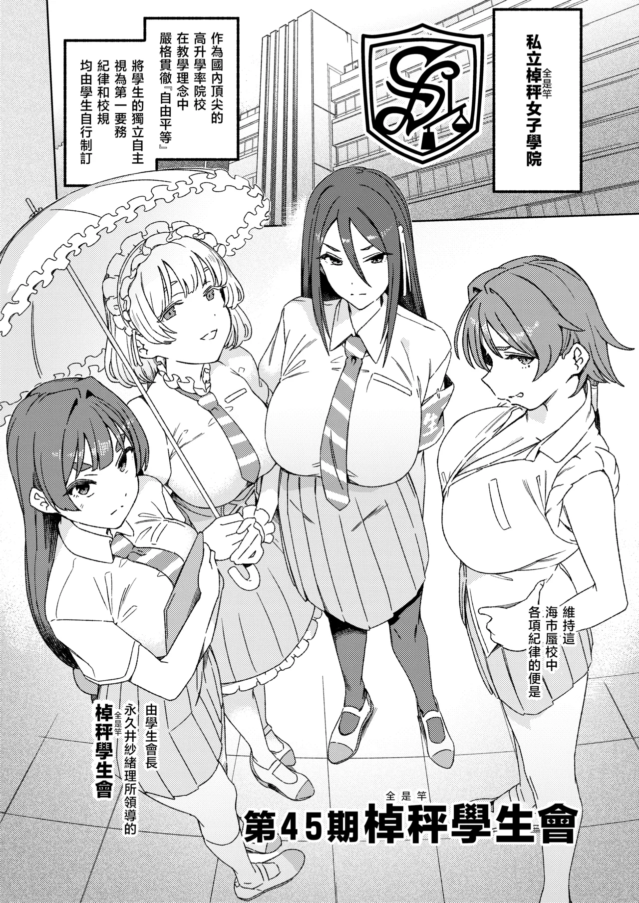 Futanari Switch Ⅱ | 扶她開關 Ⅱ page 4 full