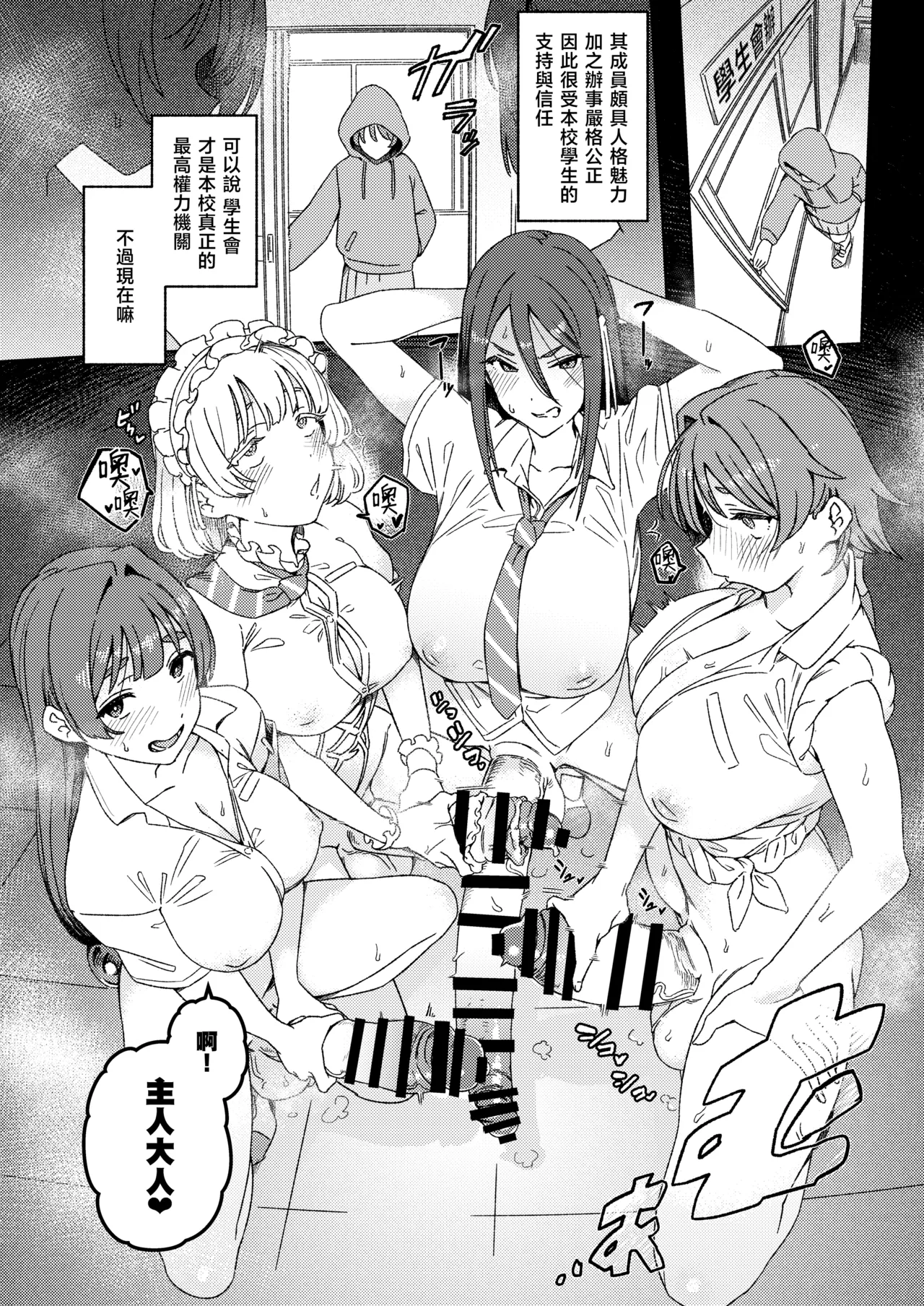 Futanari Switch Ⅱ | 扶她開關 Ⅱ page 5 full