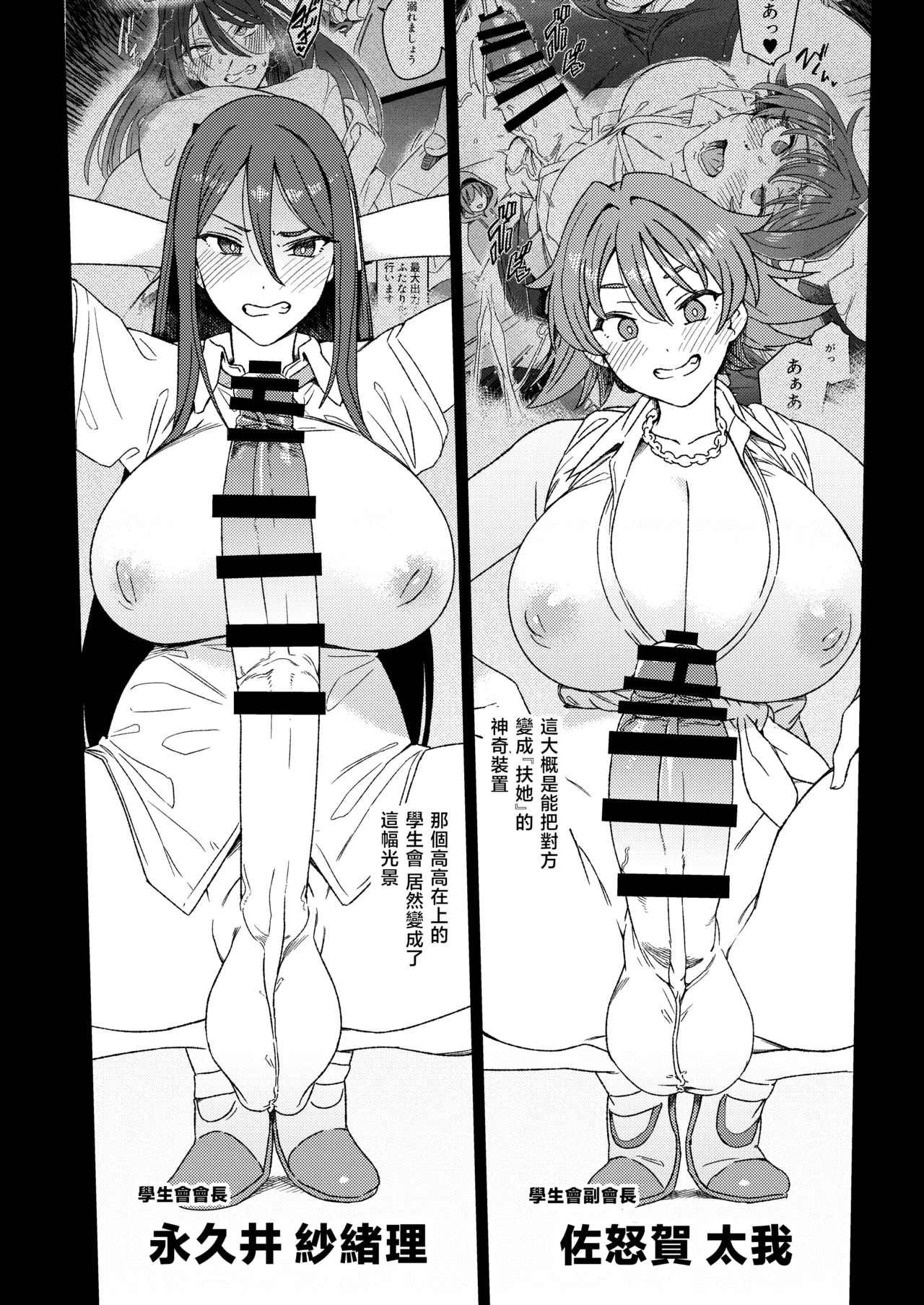 Futanari Switch Ⅱ | 扶她開關 Ⅱ page 7 full