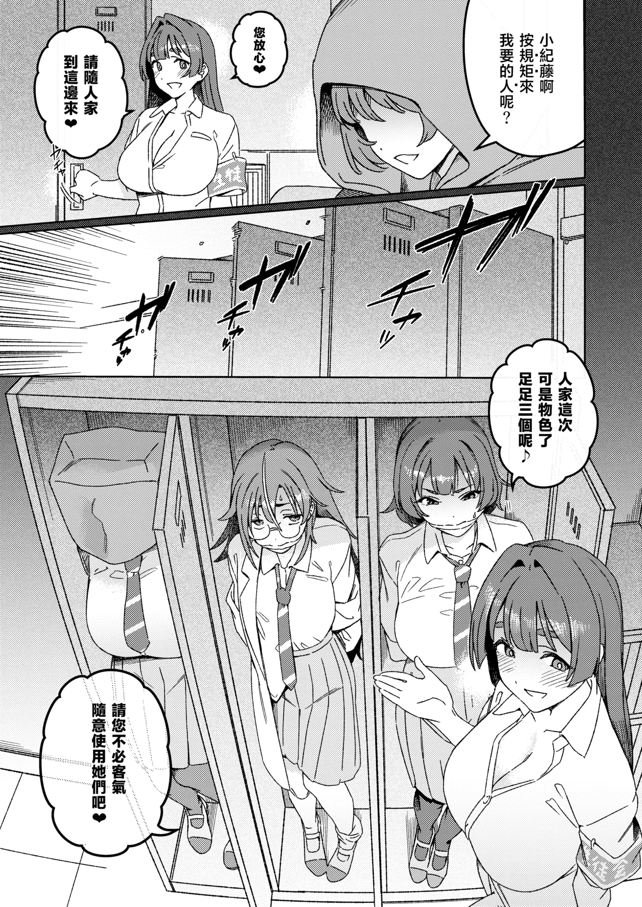 Futanari Switch Ⅱ | 扶她開關 Ⅱ page 9 full