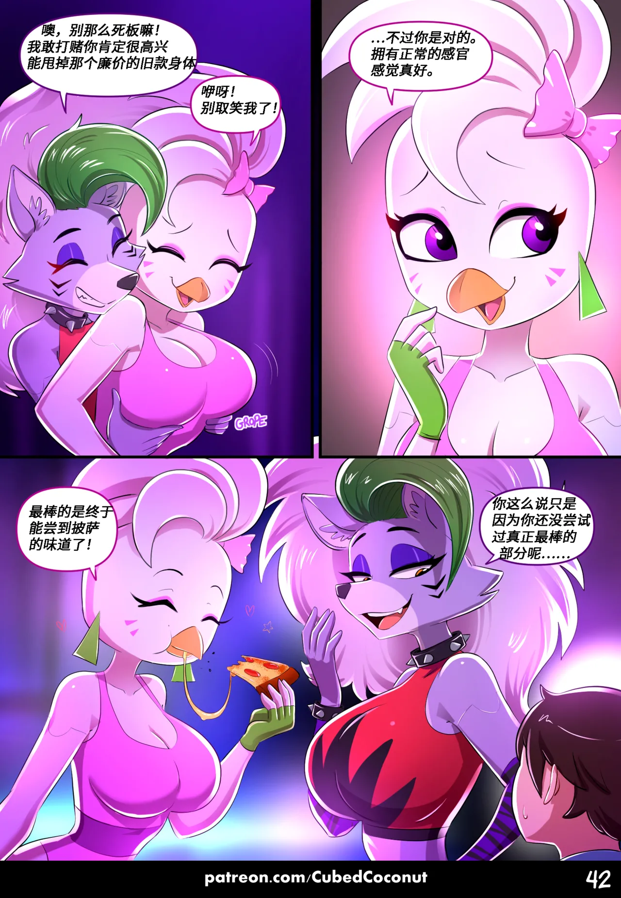 【cubedcoconut】灌鸟区VS大狼咬 page 3 full
